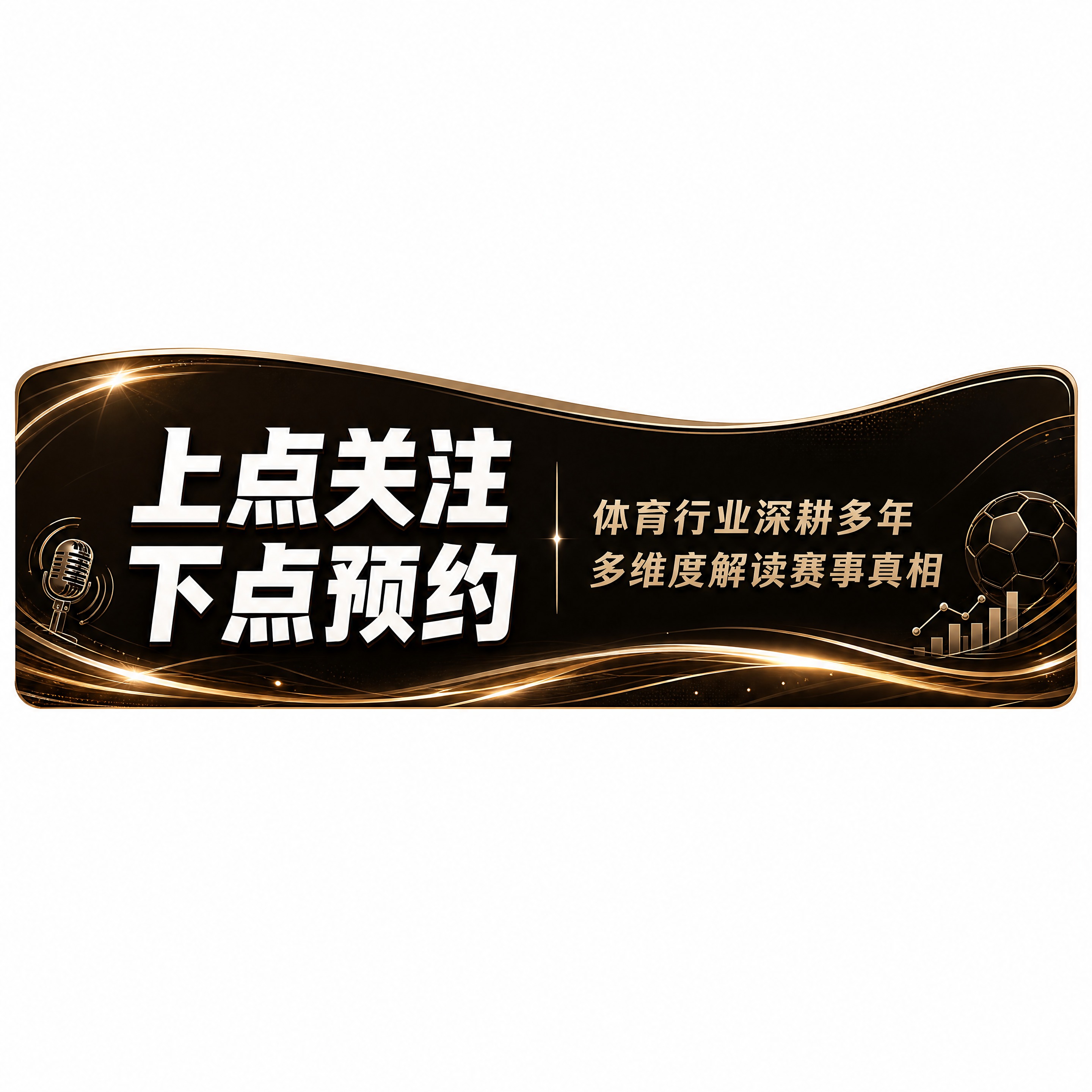 直播间贴片组件-下贴片（关注预约引导区），1:1方形纯白画布，… - 图片创意预览