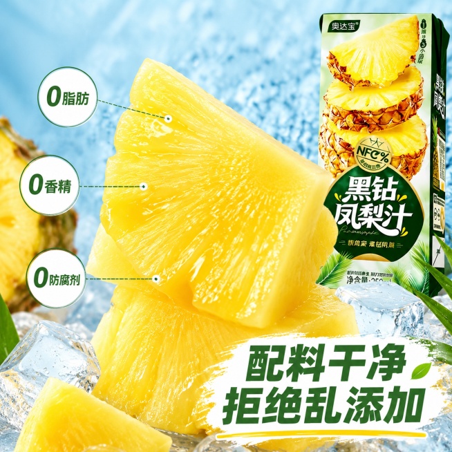 [主图-3] 干净配料细节展示。
[氛围风格] 干净放心，突出纯净无添加。
[画质] 商业摄影质感，微距清晰，细节饱满。
[元素] 中心微距特写黑钻凤梨果肉，展示饱满多汁细腻纹理，周围围绕产品包装盒+预览效果