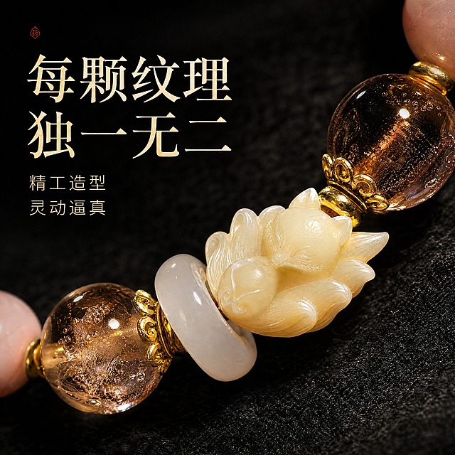 [主图-2] 九尾狐香灰琉璃手串细节特写图，展示琉璃珠子内部香灰纹理、气泡感和九尾狐雕刻工艺的精细度。
[统一基调] 淘宝/天猫珠宝饰品主图，精致高级国风风格，深色背景突出细节，主标题用书法感宋体字，字色为米白金色，辅助文案用细黑体浅金色，整体色调深邃高级，突出珠宝细节质感。
[画面] 手串局部特写，聚焦3-4颗珠子，其中包含一颗白色九尾狐雕刻珠和两颗香灰琉璃珠。采用微距特写视角，珠子占据画面中心偏右位置，主体占比约70%。清晰展示琉璃内部的香灰丝状纹理、细密气泡层次感，九尾狐雕刻的耳朵、面部、尾巴纹路精细逼真，金属隔珠的雕花细节清晰可见。背景为深灰色绒布质感，纯净深邃。
[光影质感] 侧逆光+透射光，光线从珠子后方和侧面穿过琉璃，展现琉璃的通透层次感和内部香灰纹理的立体结构，珠子边缘形成明亮的轮廓光，九尾狐雕刻的凹凸纹理在光影下层次分明，金属部分有细腻高光，整体光影富有戏剧性，突出珠宝细节之美。
[配色] 背景深灰近黑色绒面质感，主文字米白金色，辅助文字浅金色，整体黑金配色，高级奢华。
[文字版式] 画面左侧或上方留白处放置文字，主标题"每颗纹理独一无二"用大号书法宋体字，下方两行辅助文案"精工造型""灵动逼真"用稍小的细黑体，文字与深色背景形成强烈对比，清晰易读，不遮挡珠子细节。
[输出要求] 1:1正方形，1440x1440像素，细节清晰锐利，文字清晰可读。负向：珠子模糊、纹理不清、九尾狐造型变形、文字错字、画面杂乱、水印、平台Logo、灰尘、划痕。