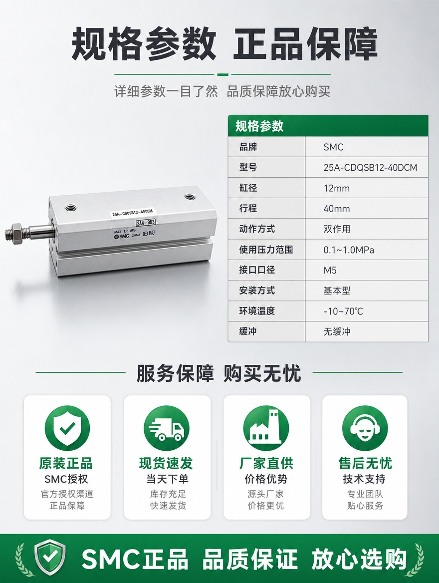 [详情-5] 规格参数与服务保障页，完整参数表+服务承诺，作为… - 图片创意预览