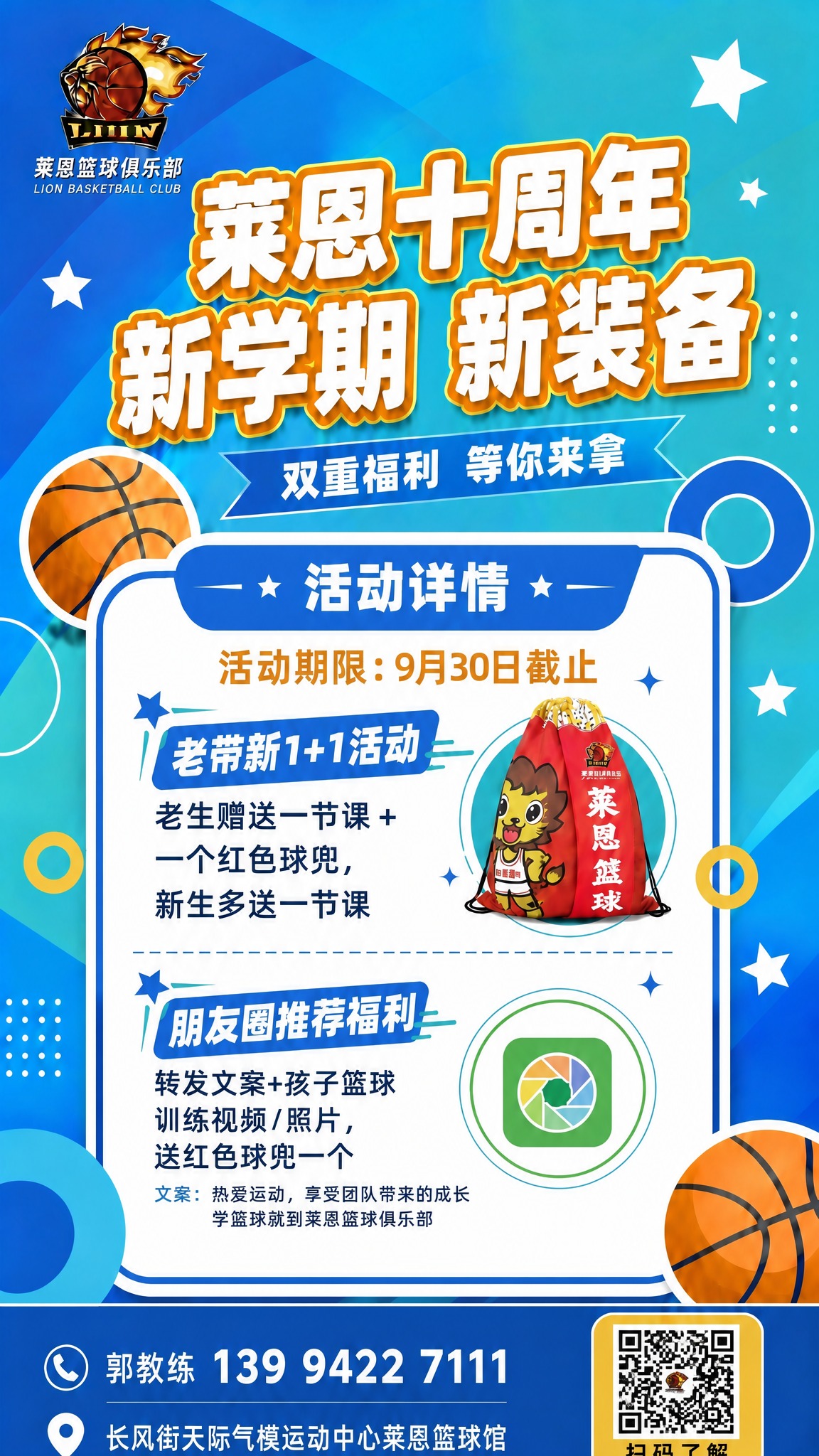 基于参考图1的海报，保持整体风格、布局、所有文字内容完全不变，… - 图片创意预览