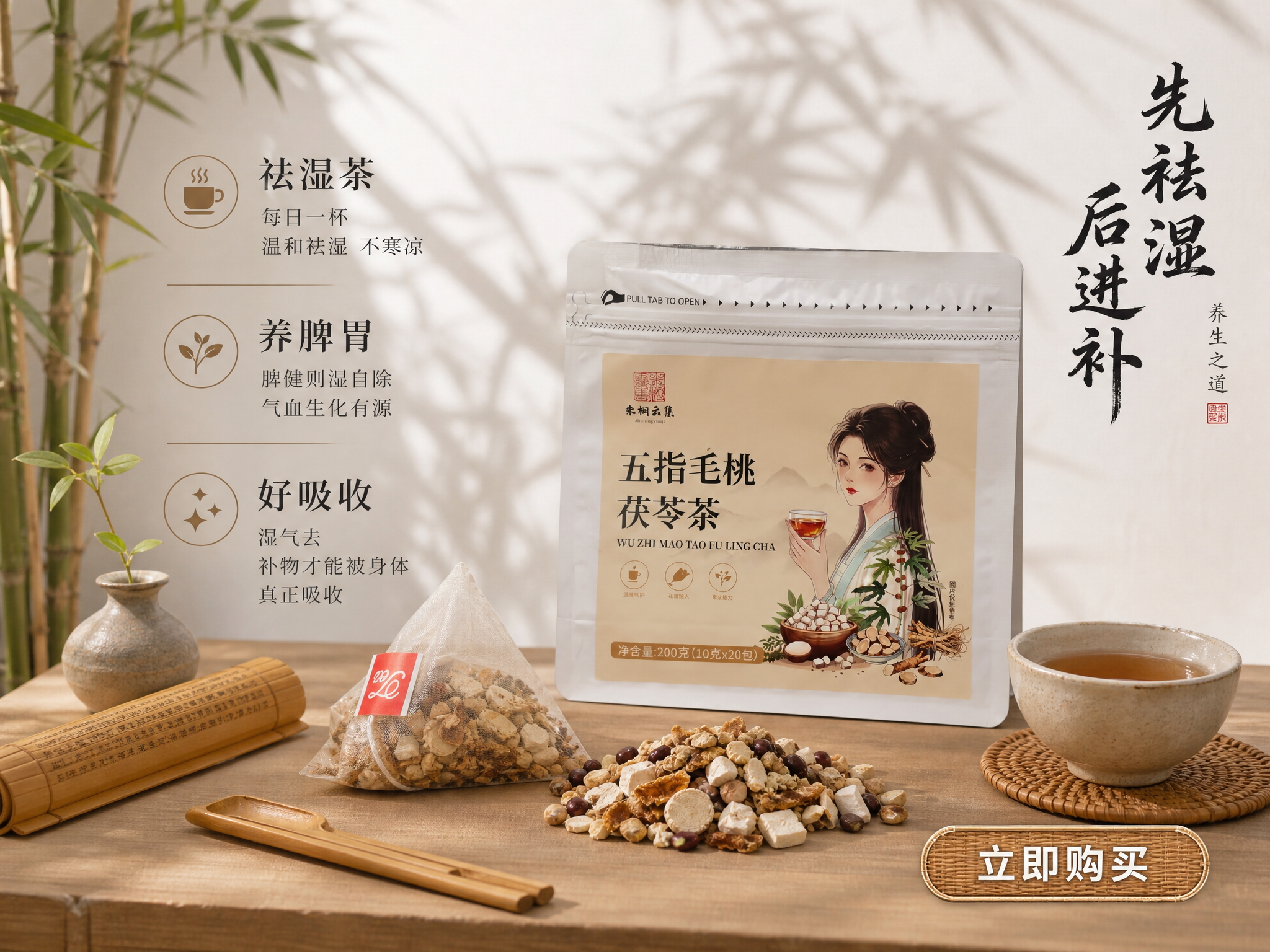 [中式风格海报-第4张 禅意茶道风] [商品] 朱桐云集五指毛… - 图片创意预览