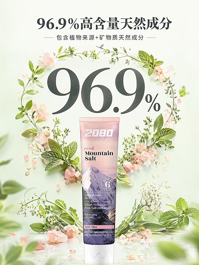 [第3屏更新] 高天然成分含量页，展示2080牙膏96%以上天然成分卖点。
[氛围/风格] 纯净自然风，清新植物氛围感，干净通透，突出天然健康。
[元素布局] 画面中心放置大号数字「96.9%」，占画面30%以上突出展示；数字周围环绕淡绿色植物叶片和淡粉色盐晶元素，表现植物来源成分+矿物质；底部放置牙膏产品，保留原包装细节。背景为浅淡渐变，干净不杂乱。
[光影质感] 柔和漫射光，数字和植物元素清晰明亮，产品光影自然，整体通透舒适。
[配色色系] 全局底色 #F3F9F3；主色淡绿色植物，浅粉色盐晶；辅助色深灰色大数字、深灰文字、牙膏原色彩。
[视角构图] 中心构图，上数字元素下产品，视觉重心突出，阅读动线清晰。
[文字版式] 主标题「96.9%高含量天然成分」，副标题「包含植物来源+矿物质天然成分」，文字放置在数字上方，清晰醒目不遮挡主体。
[比例分辨率] 3:4竖版比例，4K分辨率，文字清晰可辨，高清画质。
[负向提示词] 数字变形，植物元素杂乱，产品包装错误，文字错乱，颜色偏差