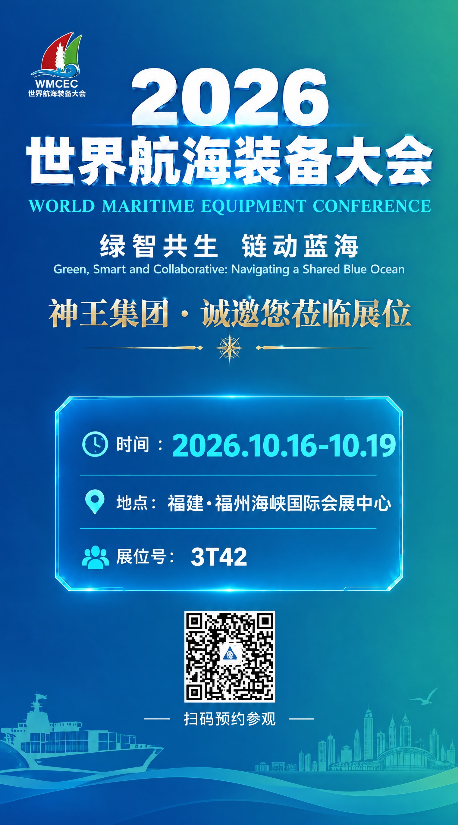 将第一张竖版海报的背景替换为第二张图的蓝绿色渐变官方风格背景，… - 图片创意预览
