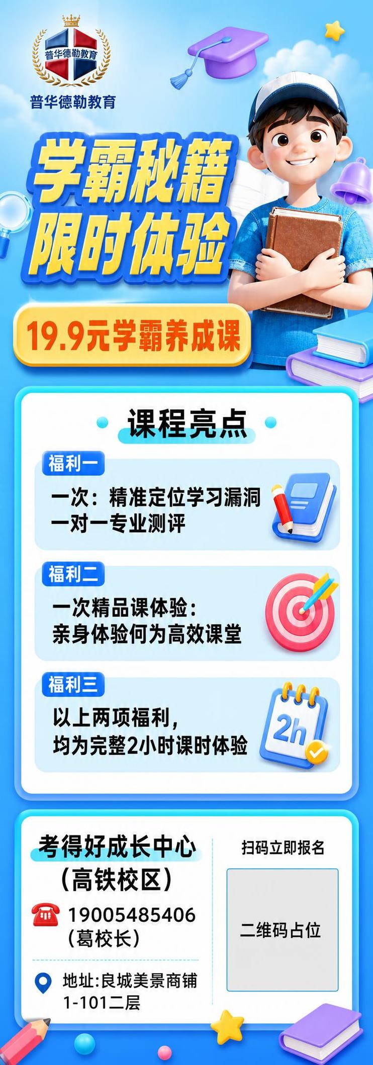 基于参考图进行版式复刻，调整为竖版超长幅比例（宽高比约7:20… - 图片创意预览