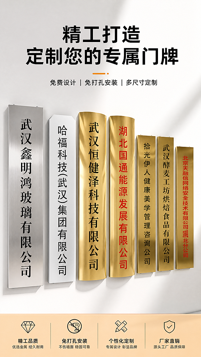 使用商品详情页技能根据商品图「图片1」「图片1」「图片1」「图片1」「图片1」「图片1」「图片1」「图片1」「图片1」「图片1」生成1套详情页，参考图为「图片1」「图片1」「图片1」「图片1」「图片1」「图片1」「图片1」「图片1」「图片1」「图片1」，商品名称为 ，卖点为耐腐蚀 寿命长 高档金属质感 工艺精细 字迹清晰，适配平台为拼多多，图片比例为9:16，需求屏数为8张，其他要求为
