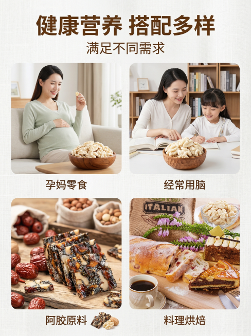 模仿参考图生成类似的多样搭配宣传图，保留所有标题文字和四个场景分区，所有露出的核桃仁都调整为奶白色去皮效果，背景调整得更加真实自然，每个分区里的食材摆放和人物姿态与原图不一样，不生成完全相同的图片，尺预览效果