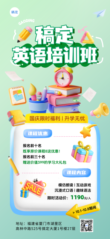 房地产销售中介楼盘促销活动漫画风全屏竖版海报预览效果