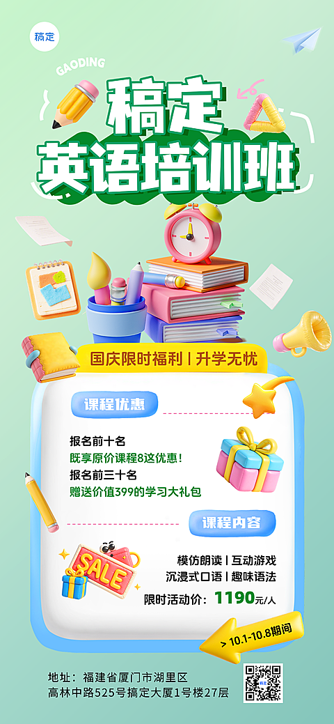 房地产销售中介楼盘促销活动漫画风全屏竖版海报