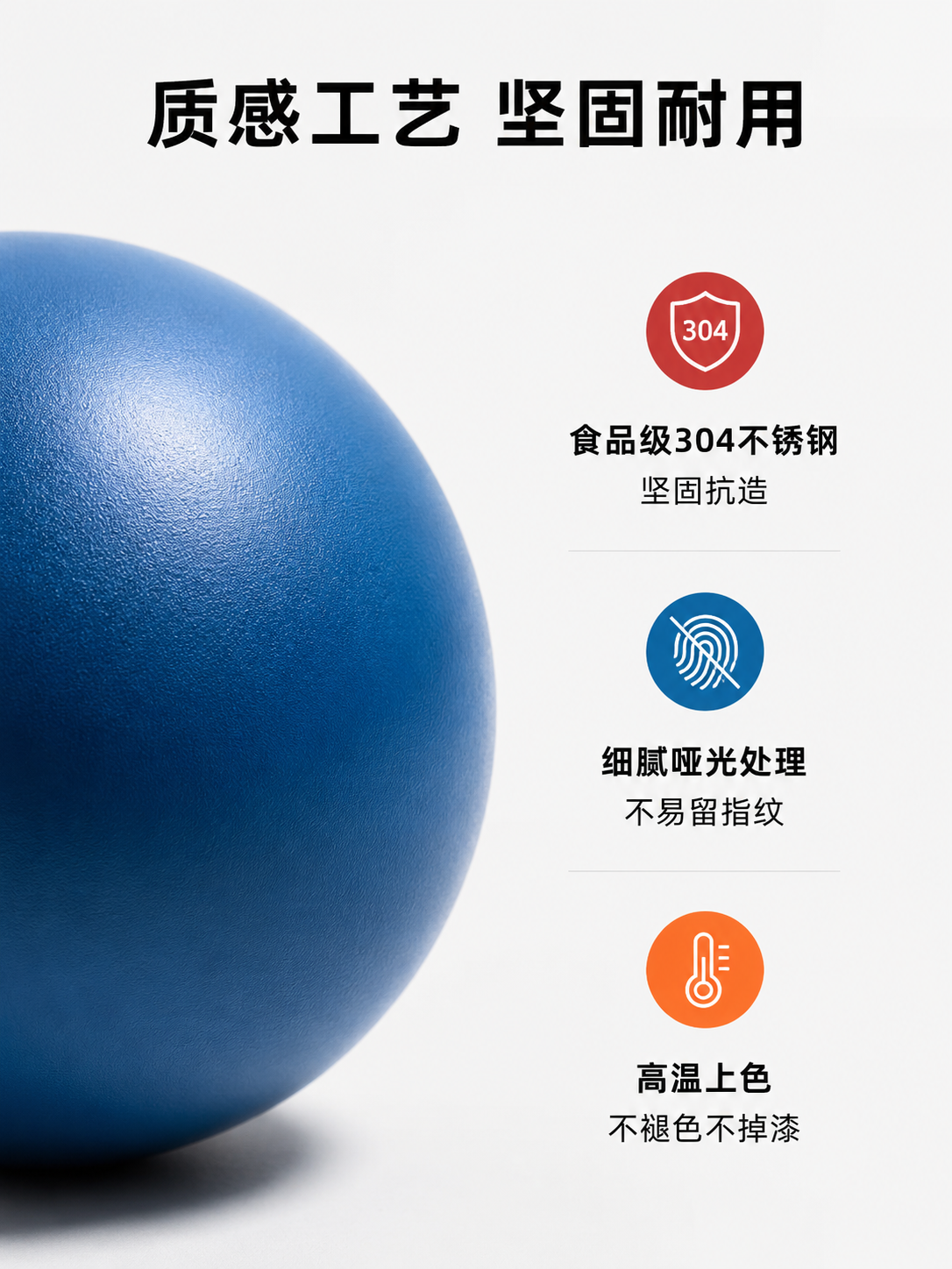 [第4屏] 材质结构解析-不锈钢哑光彩色圆球材质展示页。 [氛… - 图片创意预览