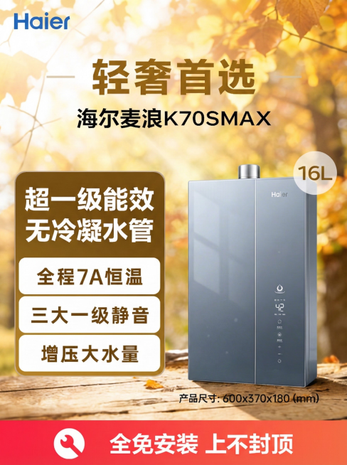 将背景改为秋天高级感，可以带一些射光，画面简单高级，同时保持了产品及文字信息的清晰，画面协调统一预览效果