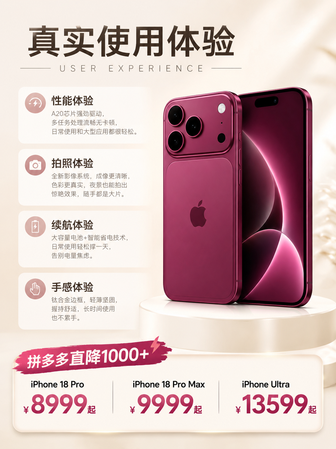 3:4竖版商业数码海报，米杏暖白色浅色系背景，细腻柔和漫射光影… - 图片创意预览
