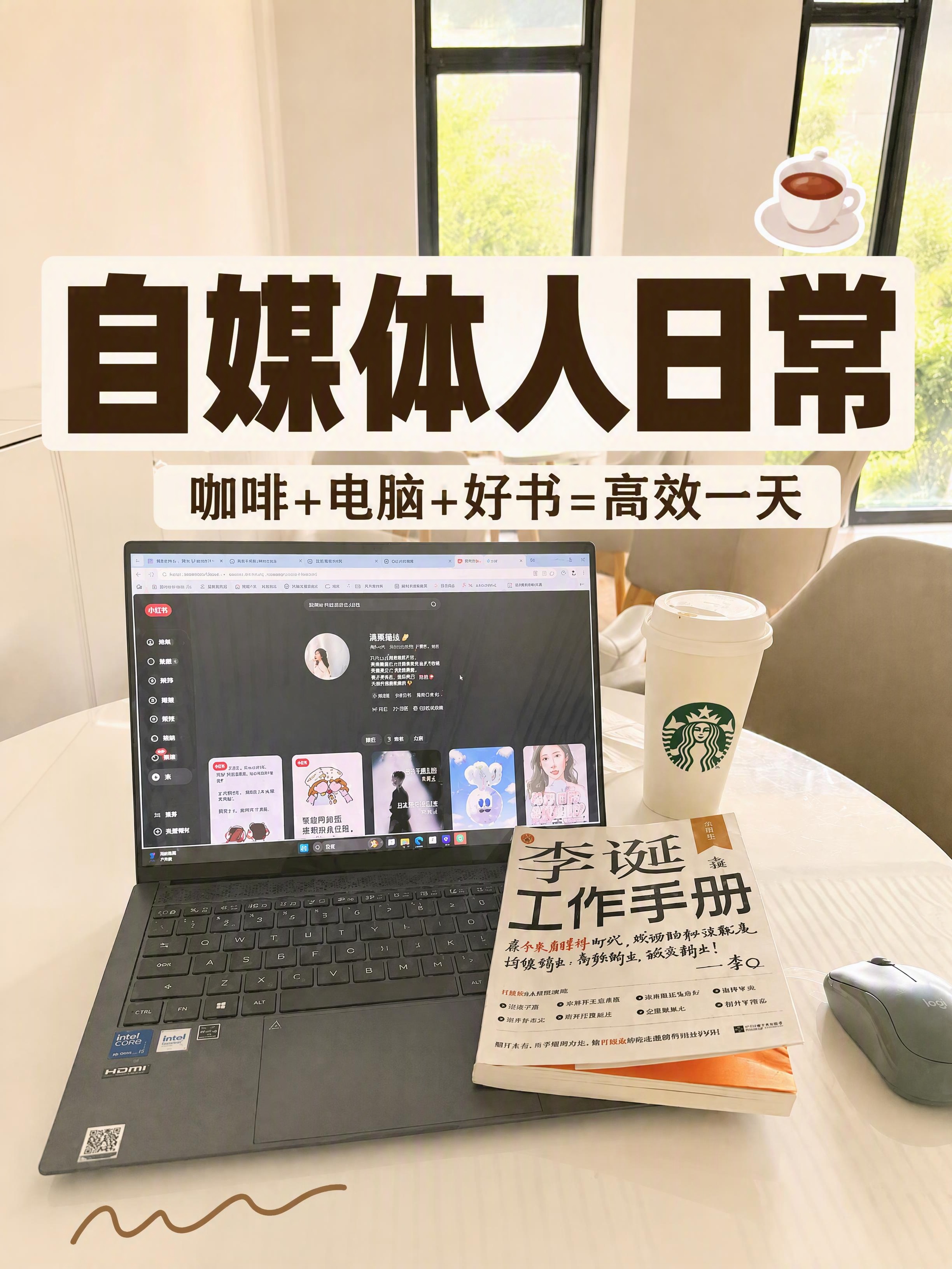 小红书笔记大字封面，配图大字，ins清新风格，版式精美，小红书… - 图片创意预览