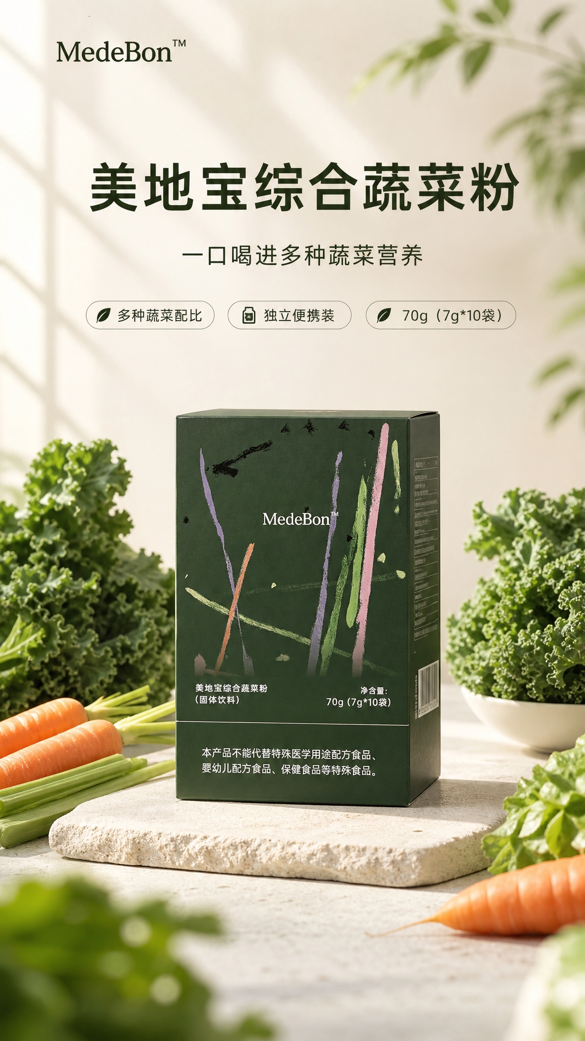 写实商业摄影风格的品牌主视觉KV海报，竖版9:16。画面主体为… - 图片创意预览