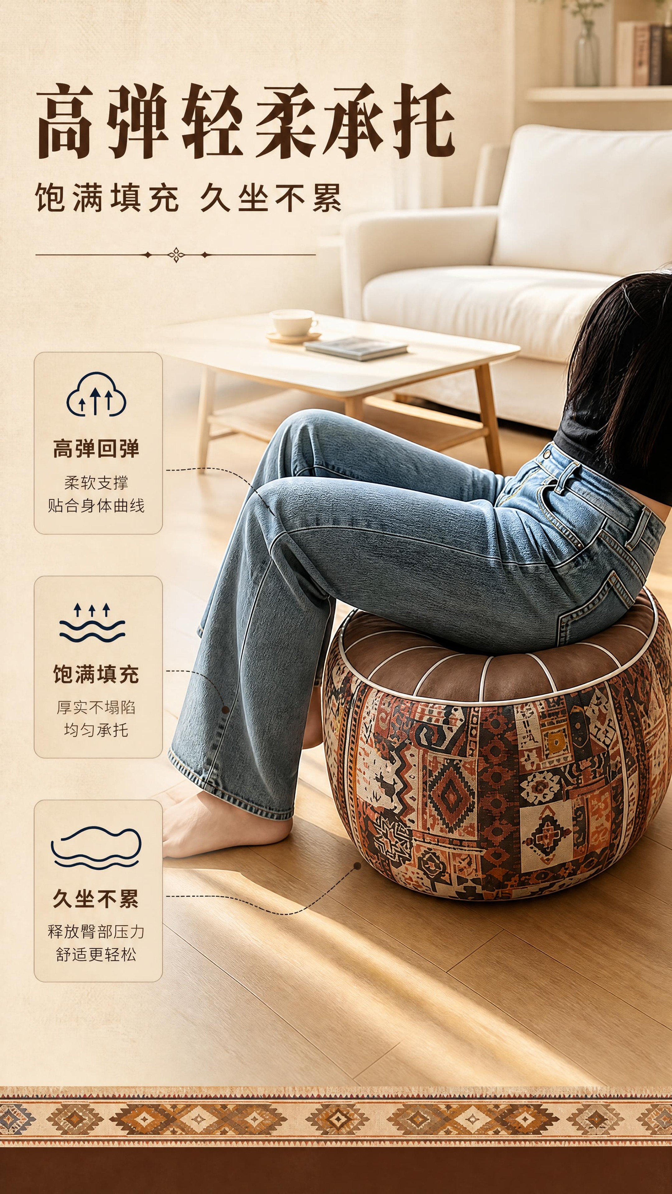 [商品] 使用【图2】人物坐姿使用的坐墩；保留棕色仿皮顶面、白… - 图片创意预览