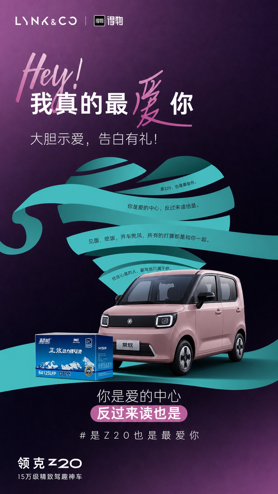参考第一张图的整体版式、深紫渐变背景、青绿色心形飘带造型、顶部… - 图片创意预览