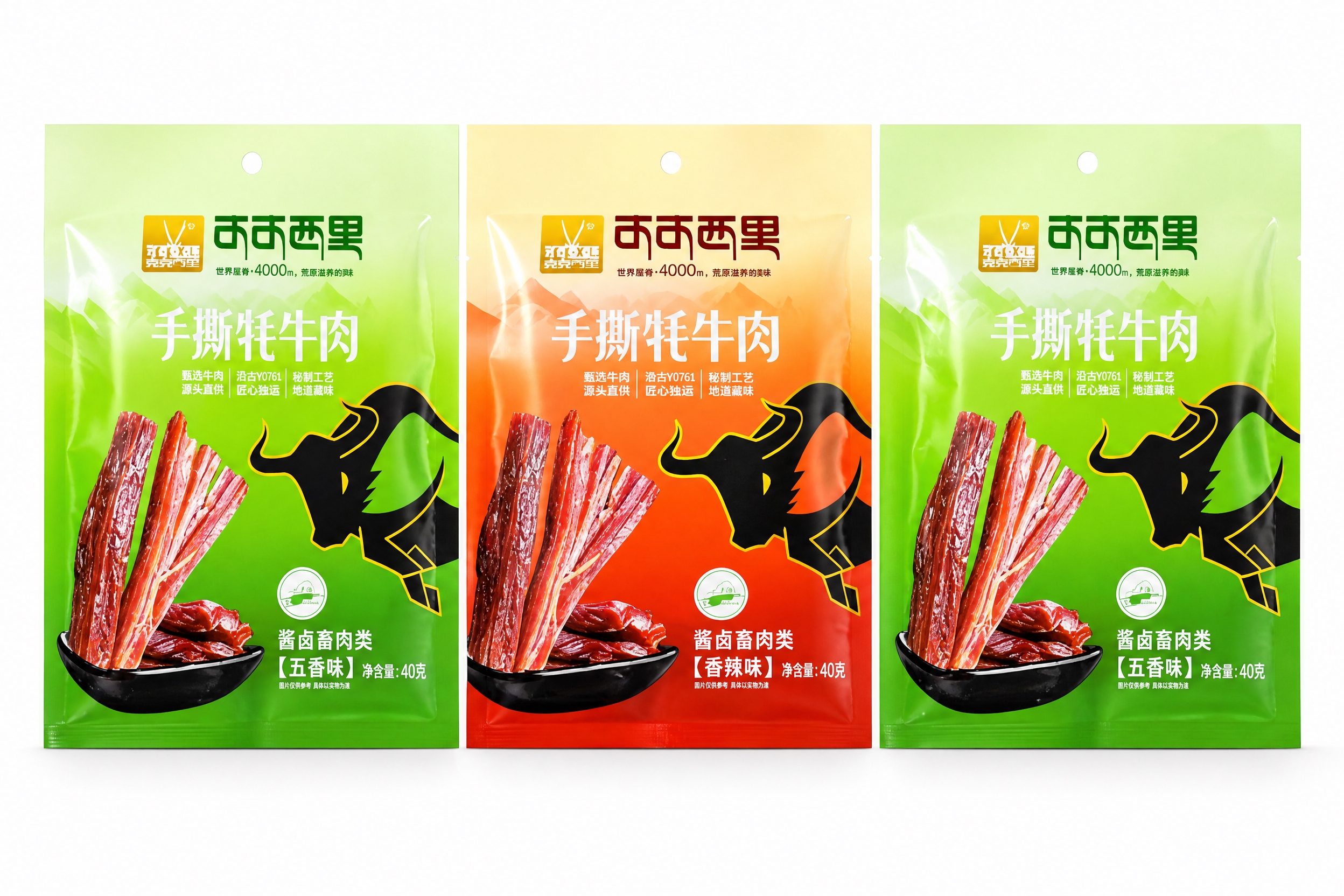 产品精修，将三袋手撕牦牛肉包装袋调整为正面完全铺平摆正，校正透… - 图片创意预览