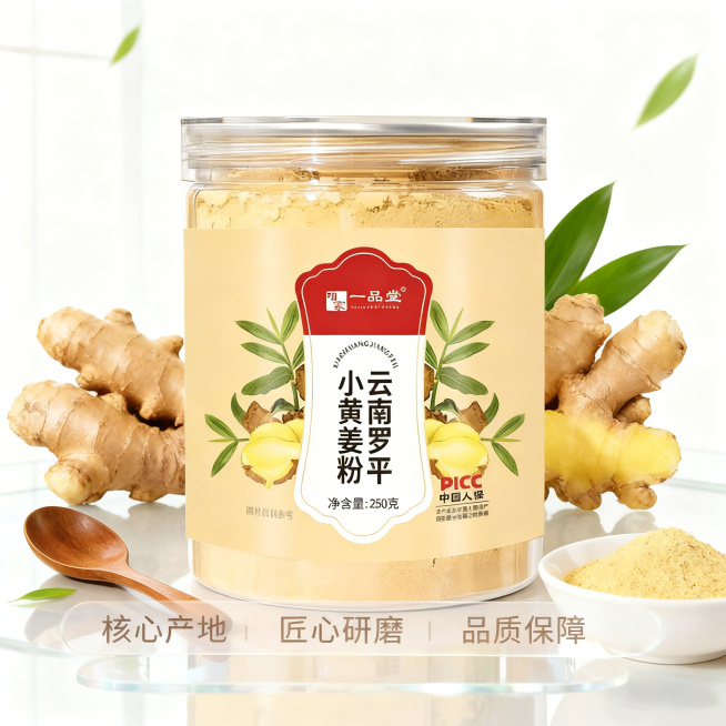[主图 5] 品质信任与服务承诺图
[氛围/风格] 稳重简洁，清晰传递信任背书。
[画面元素] 商业摄影质感，光线柔和通透，产品清晰真实，画面干净高级。小黄姜粉产品居中展示，周围搭配新鲜小黄姜原料实物预览效果