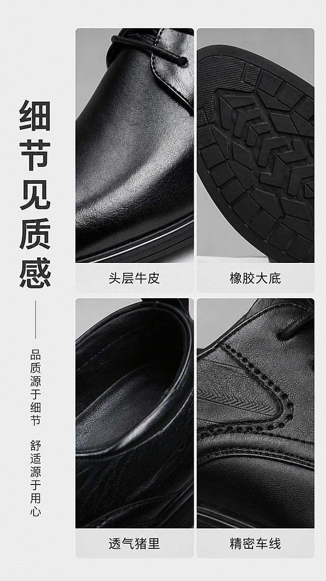 [第4屏] 材质细节-头层牛皮休闲皮鞋材质微距展示。本屏使用【图3】+【图8】组合展示。
[标题版式]：左侧竖排标题，右侧四宫格展示细节，整体简约有序。
[氛围/风格] 近距离微距质感，突出真实材质纹理，营造高级感。
[元素布局] 采用2×2宫格布局，分别展示：头层牛皮鞋面纹理（【图8】局部）、橡胶防滑鞋底（【图3】）、皮鞋内里、车缝线工艺；每个宫格预留小标签位置，浅灰色背景衬底；各部分材质颜色、纹理与原图一致。
[光影质感] 每个细节区域都有柔和打光，突出皮革纹理凹凸质感，真实自然。
[配色色系] 全局底色 #f3f3f3；主色黑色皮革，深灰文字，背景浅灰。
[视角构图] 宫格均分构图，每个细节都清晰呈现，微距特写突出质感。
[文字版式] 左侧竖排主标题「细节见质感」，每个宫格下方标注材质名称：头层牛皮/橡胶大底/透气猪里/精密车线，文字小巧清晰。
[比例分辨率] 9:16 竖版比例，宽度1080，高度1920，4K分辨率，文字清晰可辨，高清画质。
[负向提示词] 纹理模糊，材质失真，文字错乱，排版拥挤，颜色偏差。