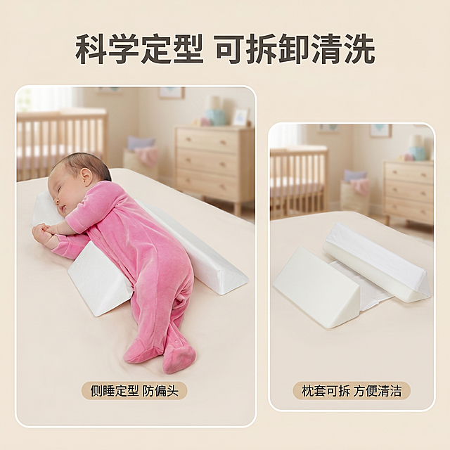 [主图 4] 婴儿侧睡枕定型枕功能结构展示主图。
[氛围风格] 温馨舒适简约母婴风，统一婴儿房场景。
[画质] 商业摄影质感、光线柔和通透、产品清晰真实、画面干净高级。
[元素] 画中画版式展示产品两个不同使用角度：左侧大画框展示侧睡使用场景，右侧小画框展示产品拆分可拆洗结构，背景保持和主图1一致的浅奶白色婴儿房环境。保持婴儿侧睡枕外观（物理结构、材质质感、颜色）与输入产品图绝对一致，杜绝任何变形和色差，精细化处理。商品整体占比控制在70%左右，画面满屏无边框。
[光影] 和主图1保持同一方向柔和自然光，两个画框光影统一，整体光影通透，和场景光影保持一致。
[配色] 主色调奶白色，和全套主图保持统一配色，浅木色辅助。
[视角构图] 两个画框分区排版，左大右小，主次分明，整体干净不拥挤。
[文字版式] 顶部主标题“科学定型 可拆卸清洗”，左右两个画框内分别标注小标签：左侧「侧睡定型 防偏头」，右侧「枕套可拆 方便清洁」，标签小巧不遮挡产品主体，深灰色文字清晰易读。
[比例分辨率] 1:1 比例，2k 分辨率；文字清晰锐利，画面超高清。
[负向提示词] 变形，水印，文字错乱，产品图模糊，背景杂乱，文字遮挡主体，配色刺眼，光影不统一，跨画框光影不一致。