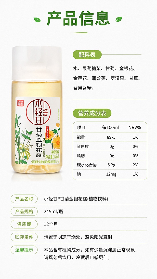 [第9屏] 产品信息参数屏-展示产品配料和营养信息。本屏使用【图1】作为商品辅助展示。
[氛围/风格] 严谨简约信息风，清晰易读，符合电商规范。
[元素布局] 【图1】产品放在屏幕左侧，占比约40%；屏幕右侧排列产品信息，包含配料表和营养成分表；信息排版整齐，每一项都清晰可辨。
[光影质感] 均匀布光，文字和产品都清晰，没有明暗遮挡。
[配色色系] 全局底色 #FAFAFA，主色黑色文字，绿色标题，产品保持原色。
[视角构图] 左产品右信息，左右分栏，排版工整。
[文字版式] 顶部标题「产品信息」绿色，下方分配料和营养两个区域，文字大小适合手机阅读，行间距合适，清晰不拥挤。
[比例分辨率] 9:16 竖版比例，4K分辨率，文字清晰可辨，高清画质。
[负向提示词] 产品变形，文字模糊，信息排版错乱，颜色偏差，水印
