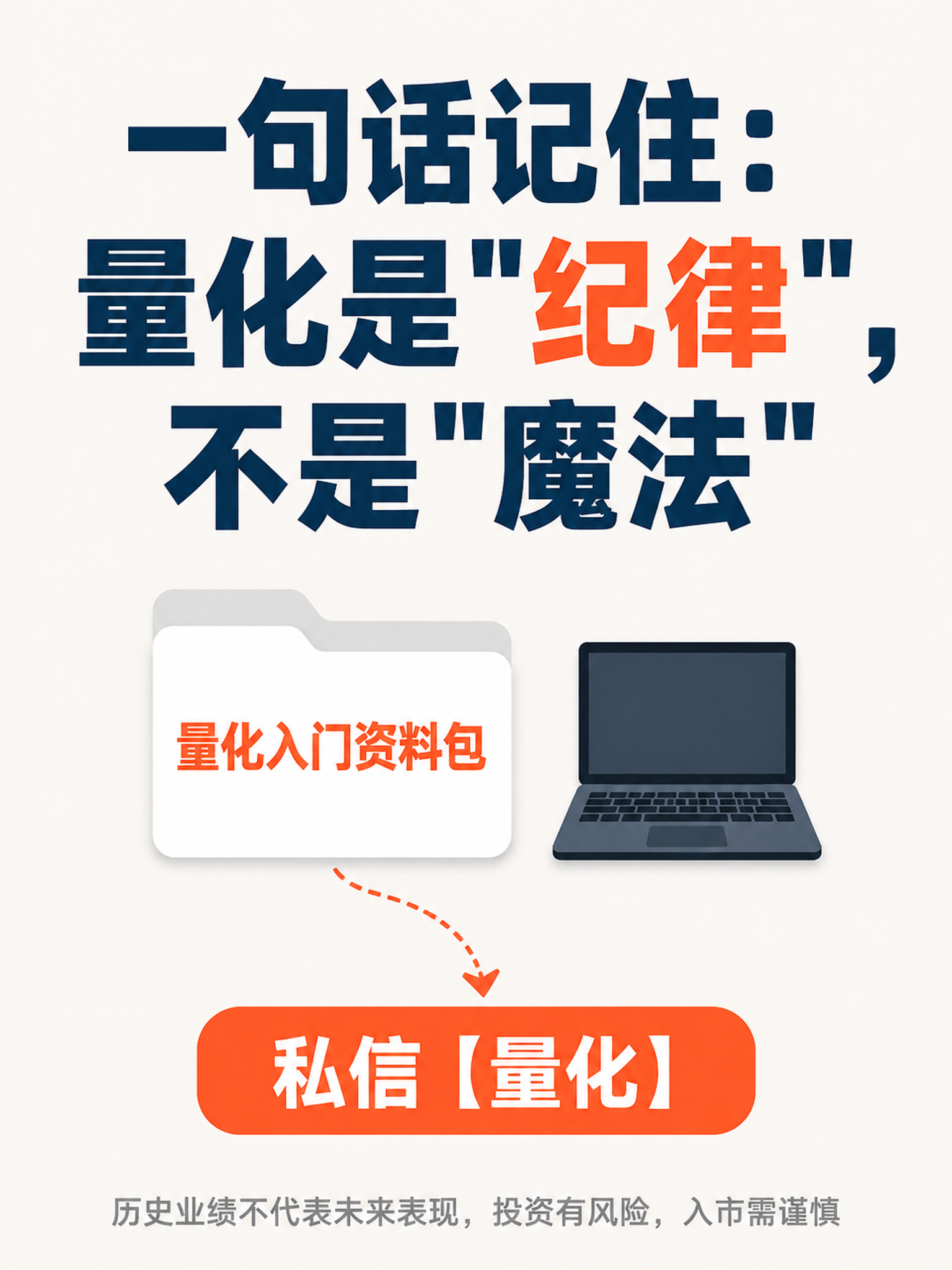 小红书笔记大字封面，纯大字，扁平极简信息图表风格，版式精美，小… - 图片创意预览