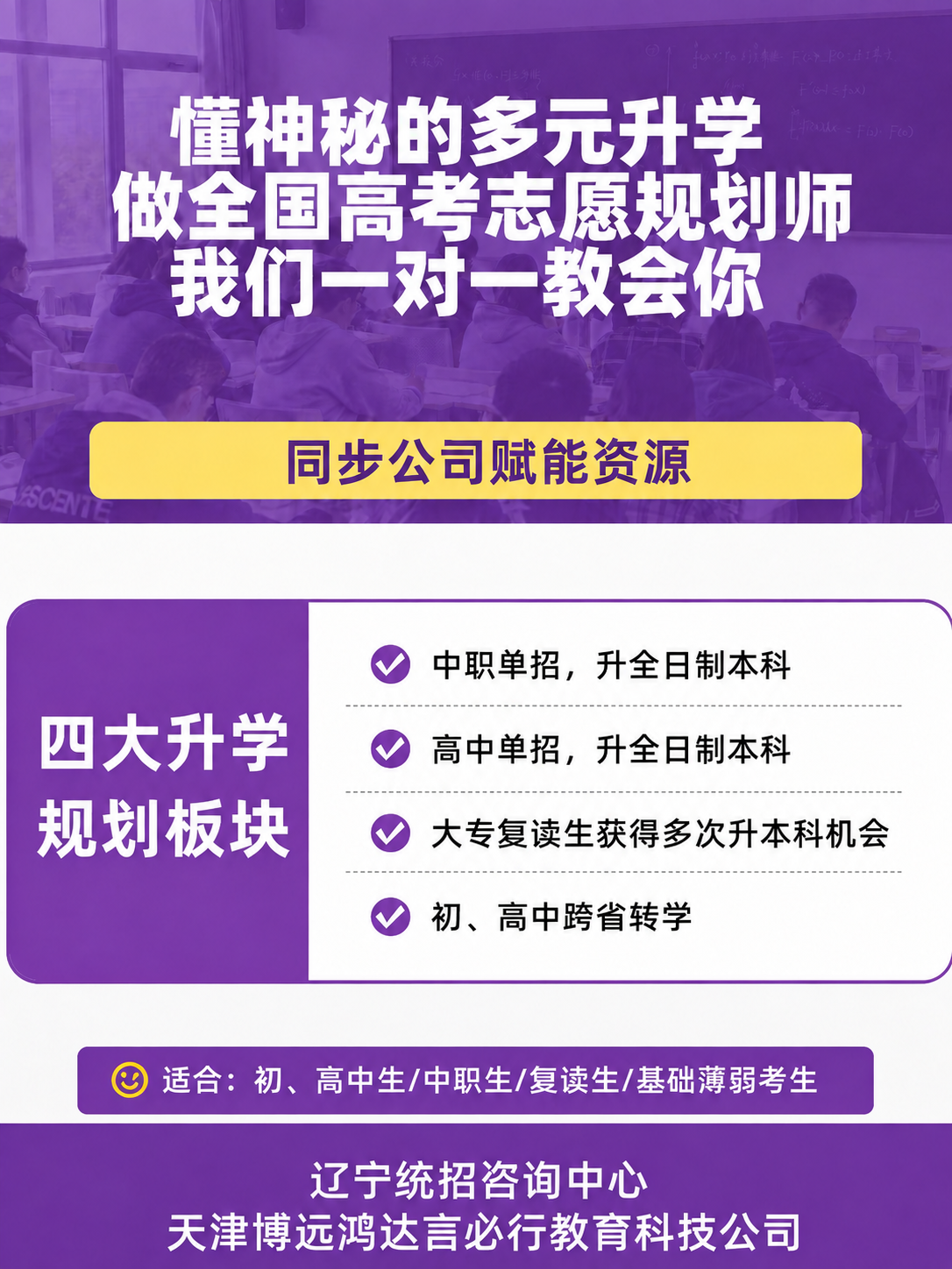 将整张海报的蓝色系背景全部替换为紫色系，包括顶部紫色遮罩背景、… - 图片创意预览