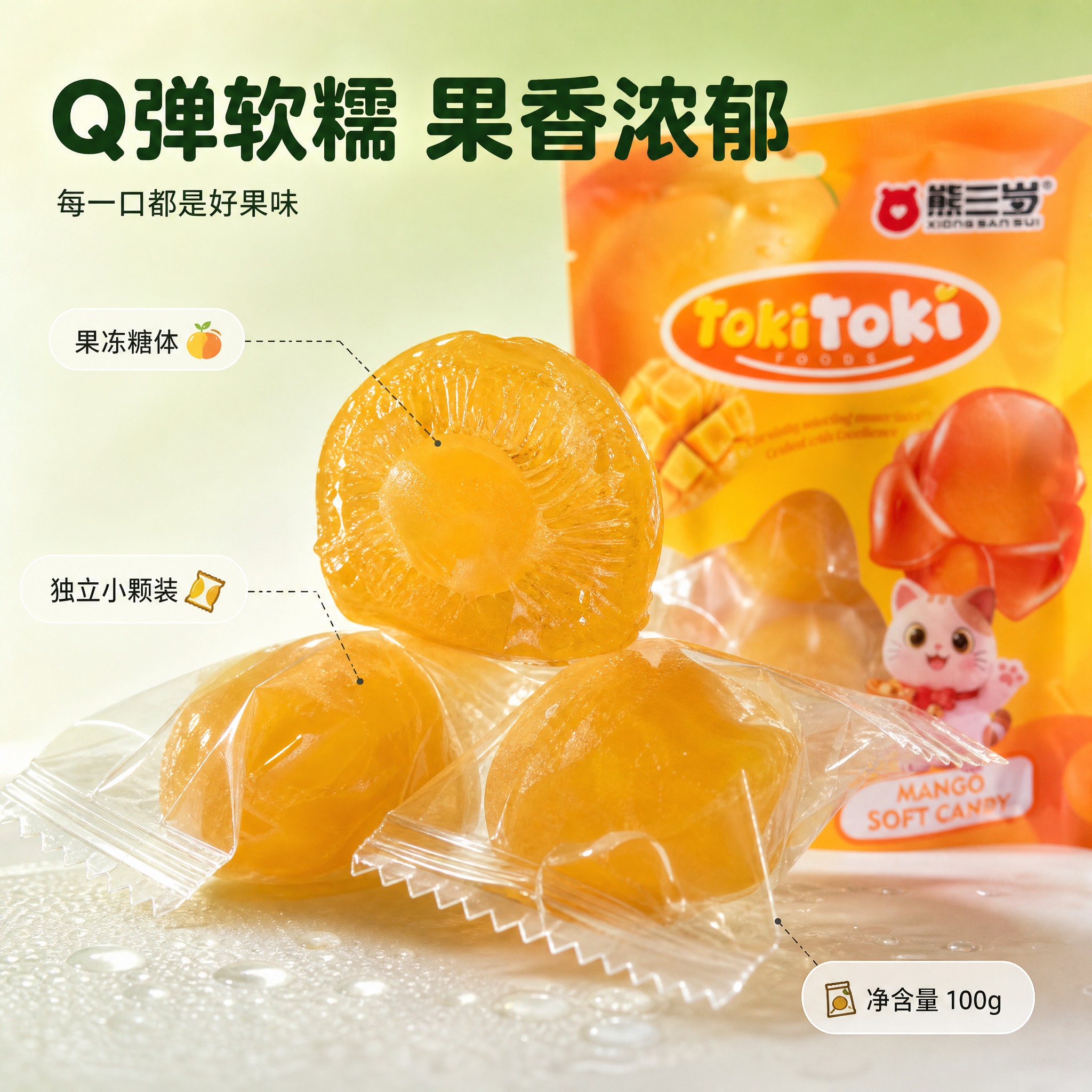 [主图-3] 熊三岁 TokiToki 果味软糖 100g 质… - 图片创意预览