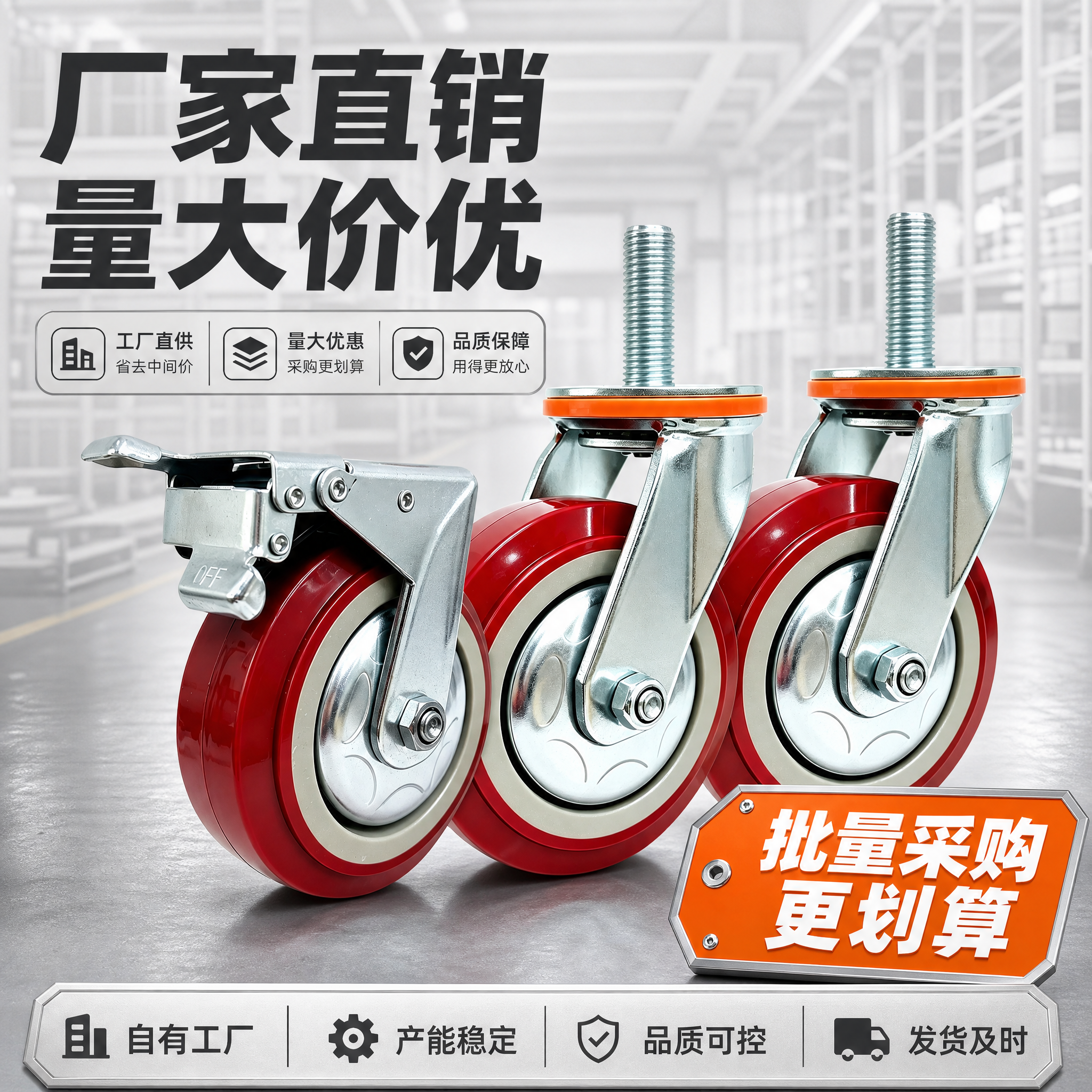 [主图-4] 厂家直销+量大价优卖点图，工业风格，淘宝1:1主… - 图片创意预览