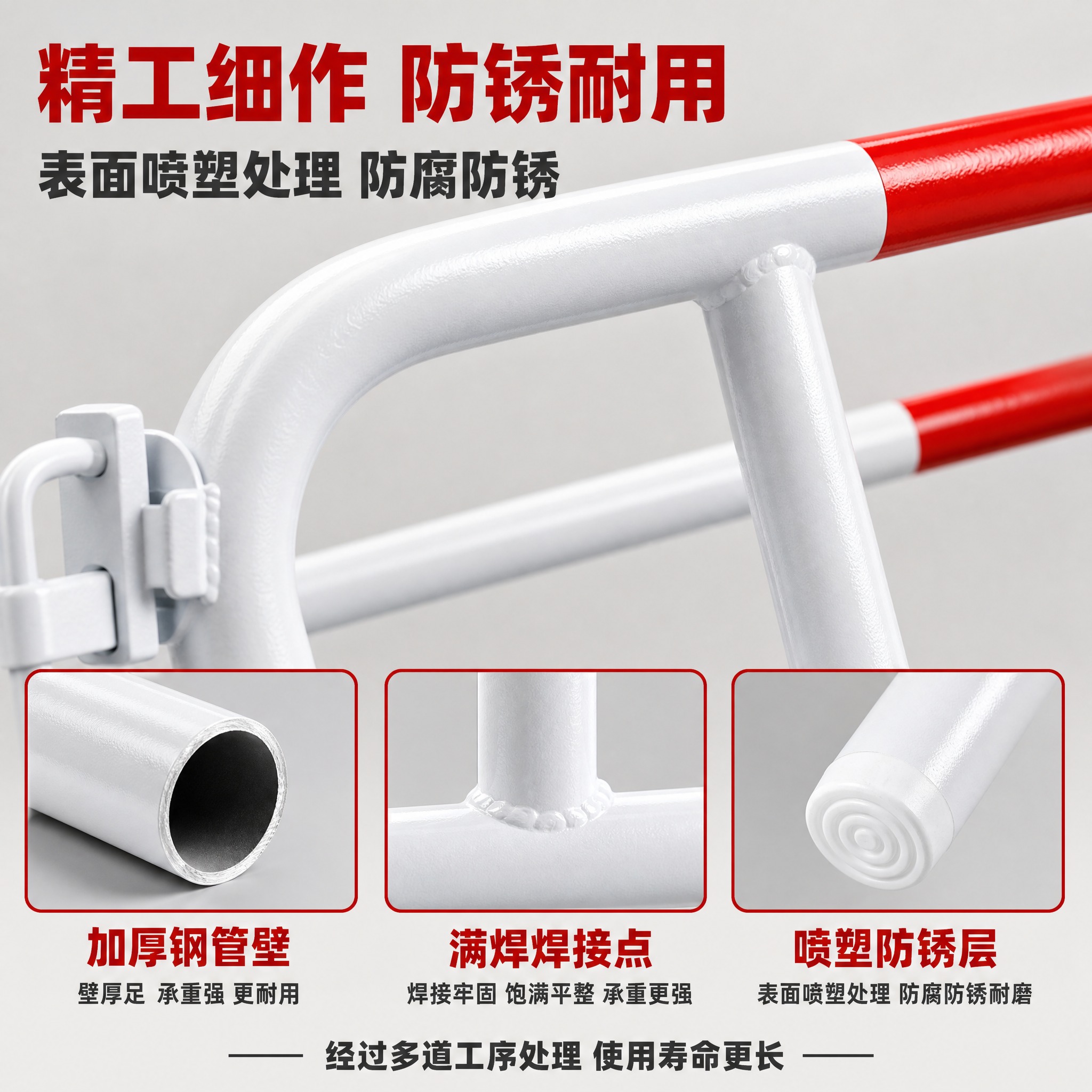 [主图-3] 材质工艺细节图，主题：喷塑防锈 工艺精细。放大高… - 图片创意预览