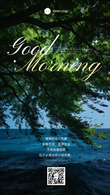 自然风日签线上渠道竖版海报预览效果