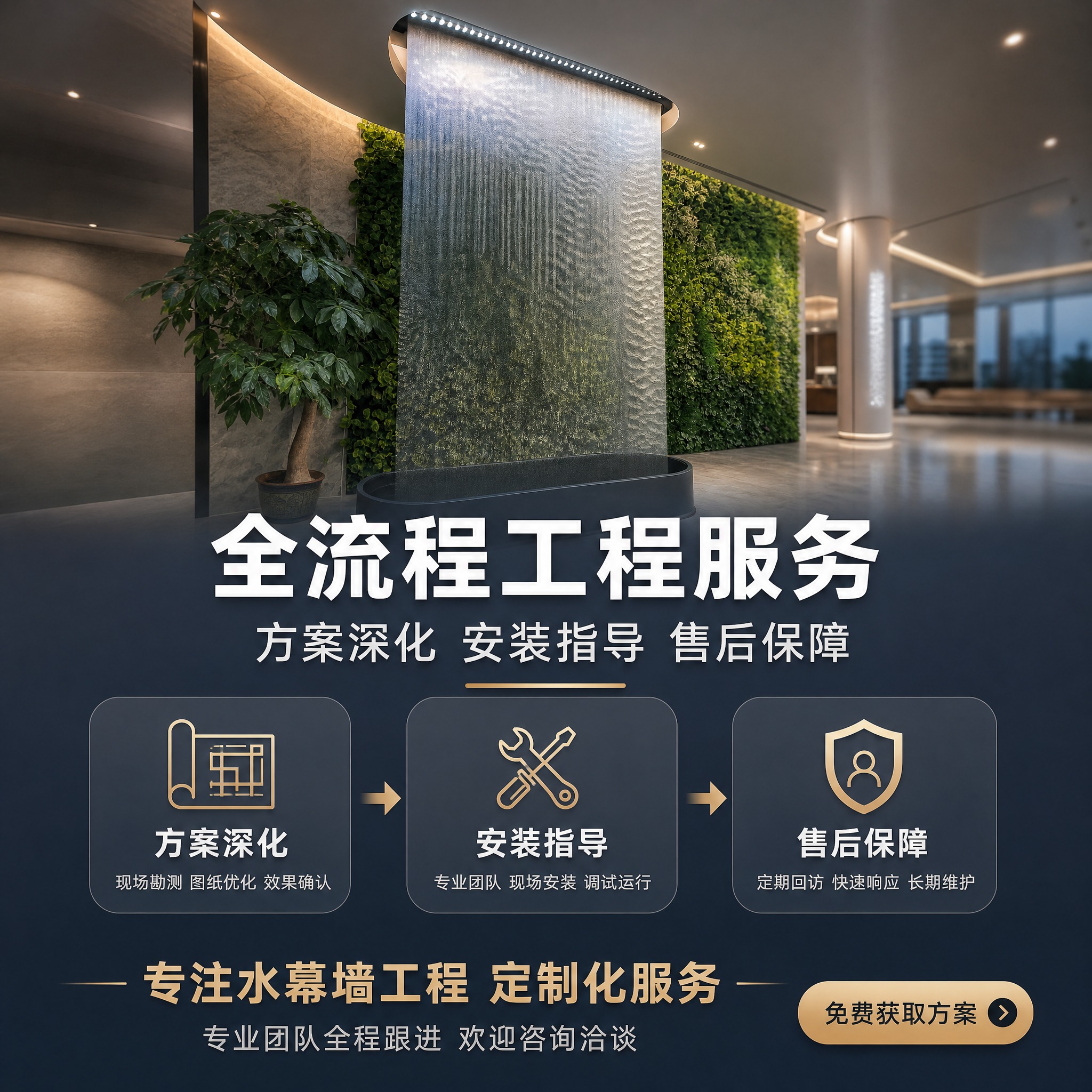 [主图-5优化版] 强调工程交付能力，表述更专业稳妥，传递专业… - 图片创意预览