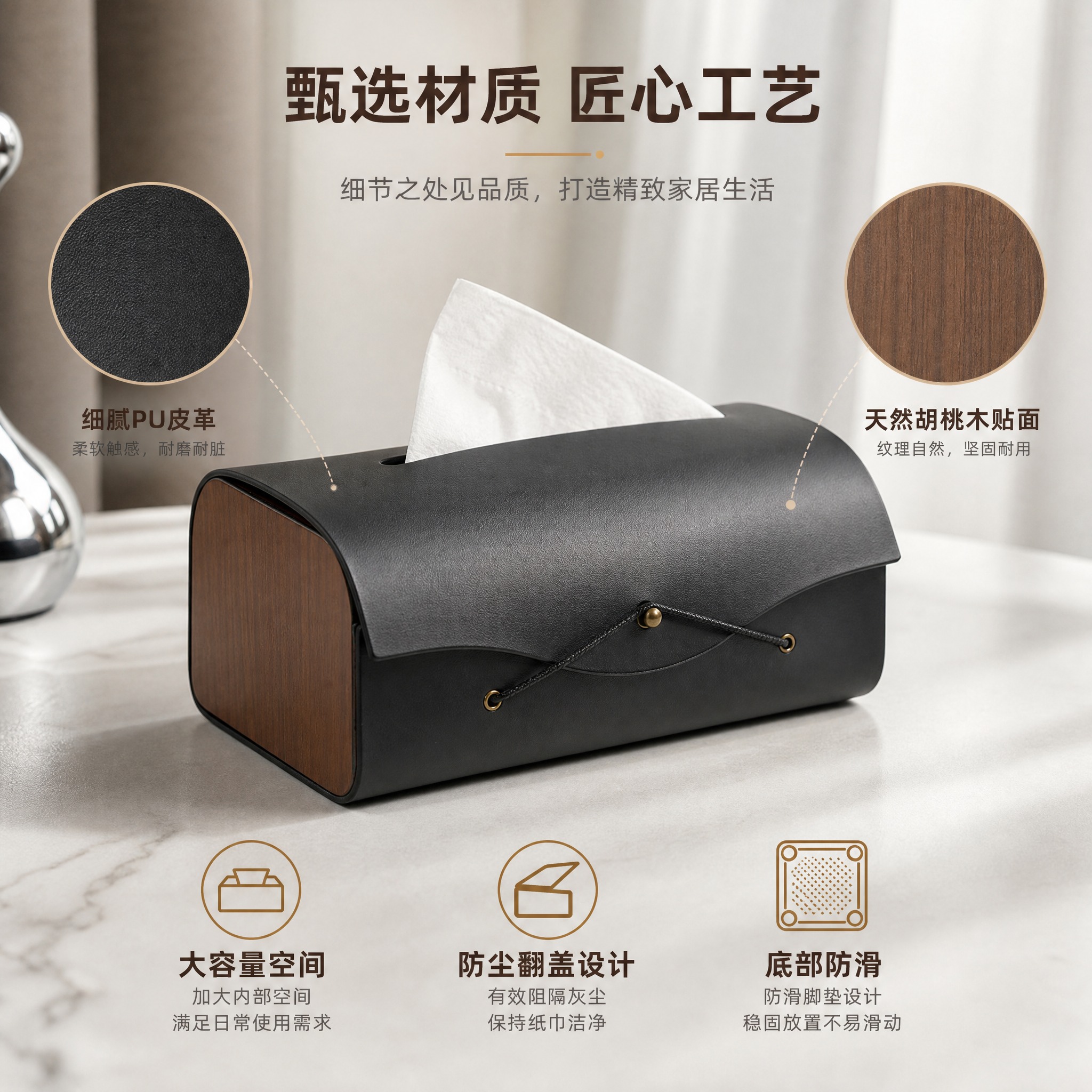 [主图-2] 材质细节卖点图，展示纸巾盒的皮革质感、木质拼接工… - 图片创意预览