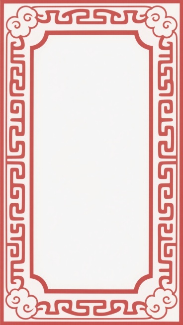 中国风传统纹样边框设计，纯白色背景，红色线条勾勒，边框样式变换为融合祥云纹与回纹元素的连续图案，线条流畅细腻，边角处采用如意云头造型，整体呈现典雅庄重的古典装饰风格，保持简洁大方的视觉效果。预览效果