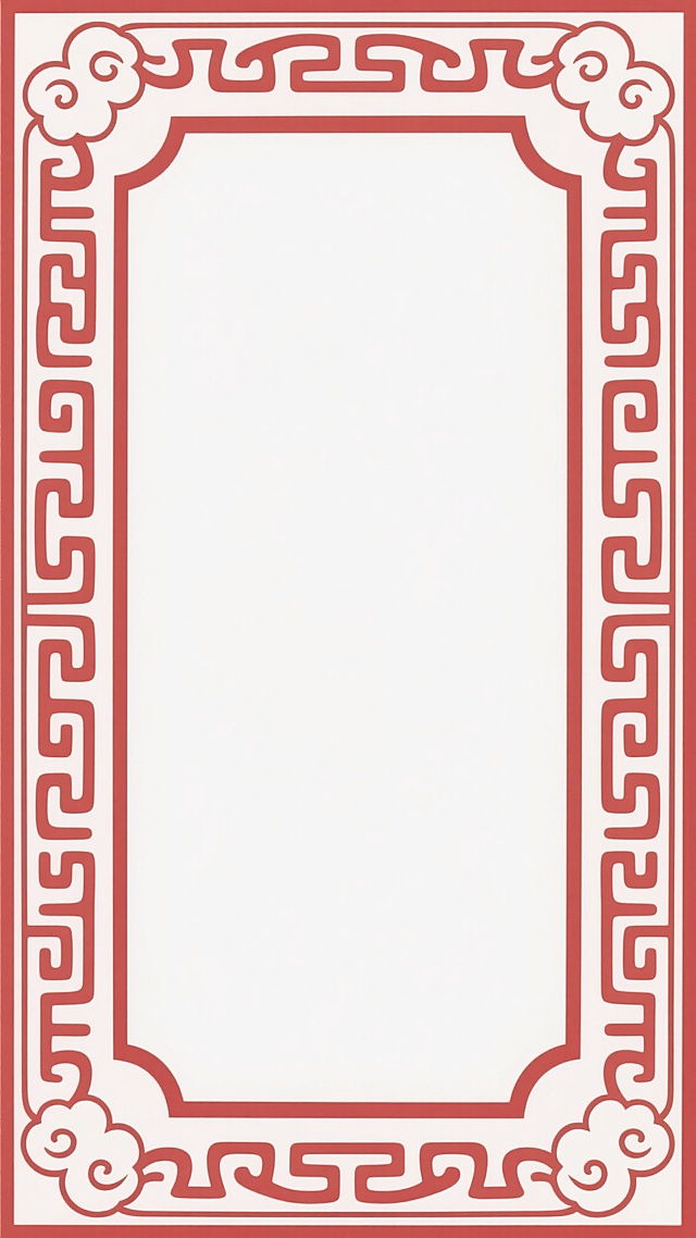 中国风传统纹样边框设计，纯白色背景，红色线条勾勒，边框样式变换为融合祥云纹与回纹元素的连续图案，线条流畅细腻，边角处采用如意云头造型，整体呈现典雅庄重的古典装饰风格，保持简洁大方的视觉效果。