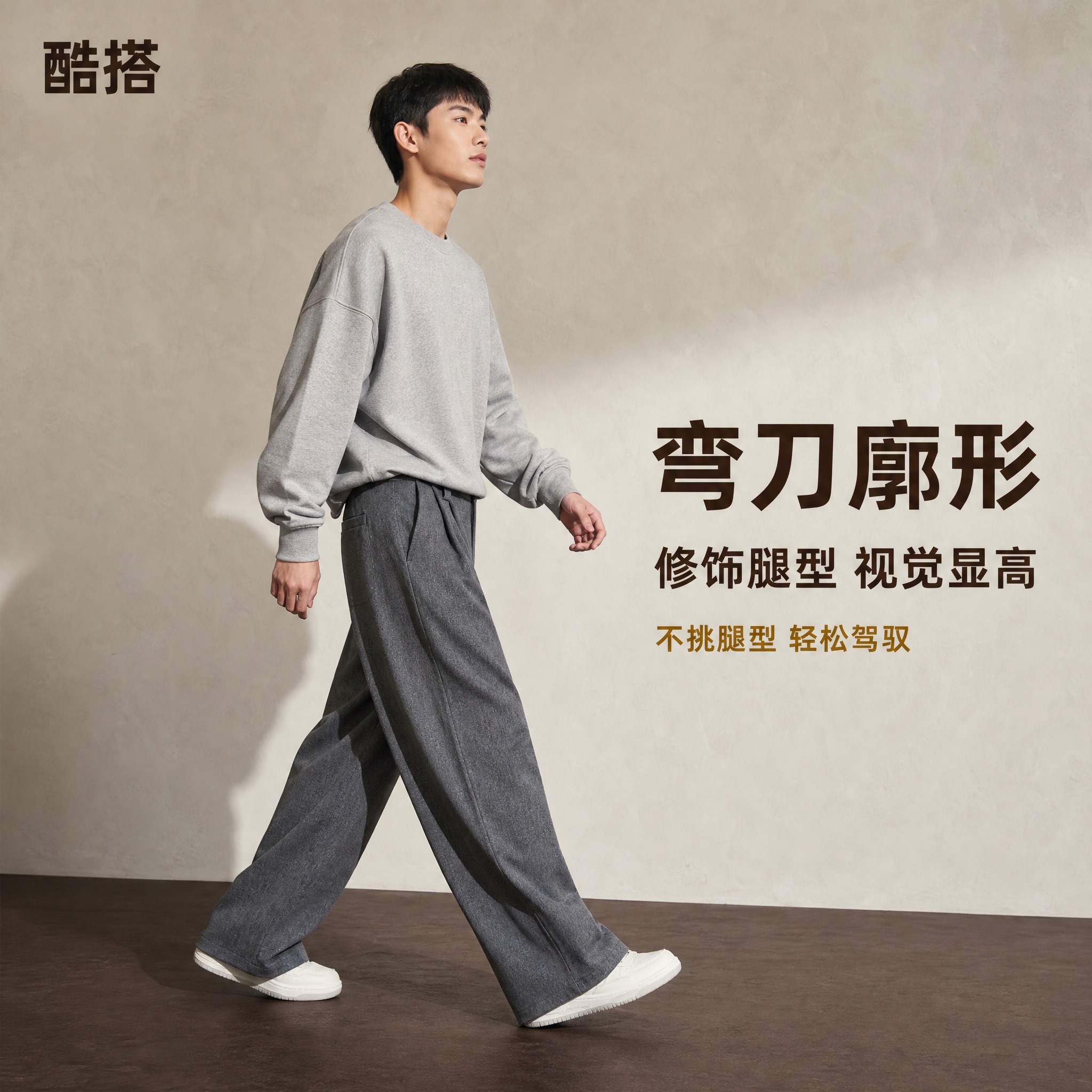 [主图-2] 主题：侧面行走动态展示 弯刀裤型弧线，核心任务是… - 图片创意预览