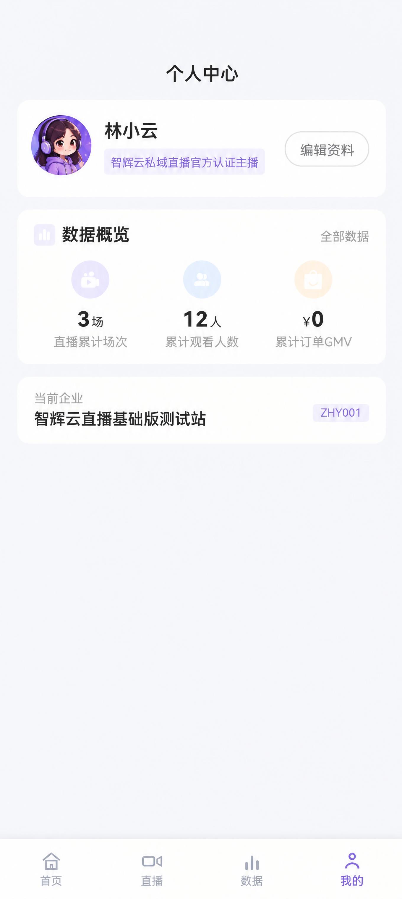 以第一张图（个人中心页面）为基础修改，第二张图仅作为头像参考：… - 图片创意预览