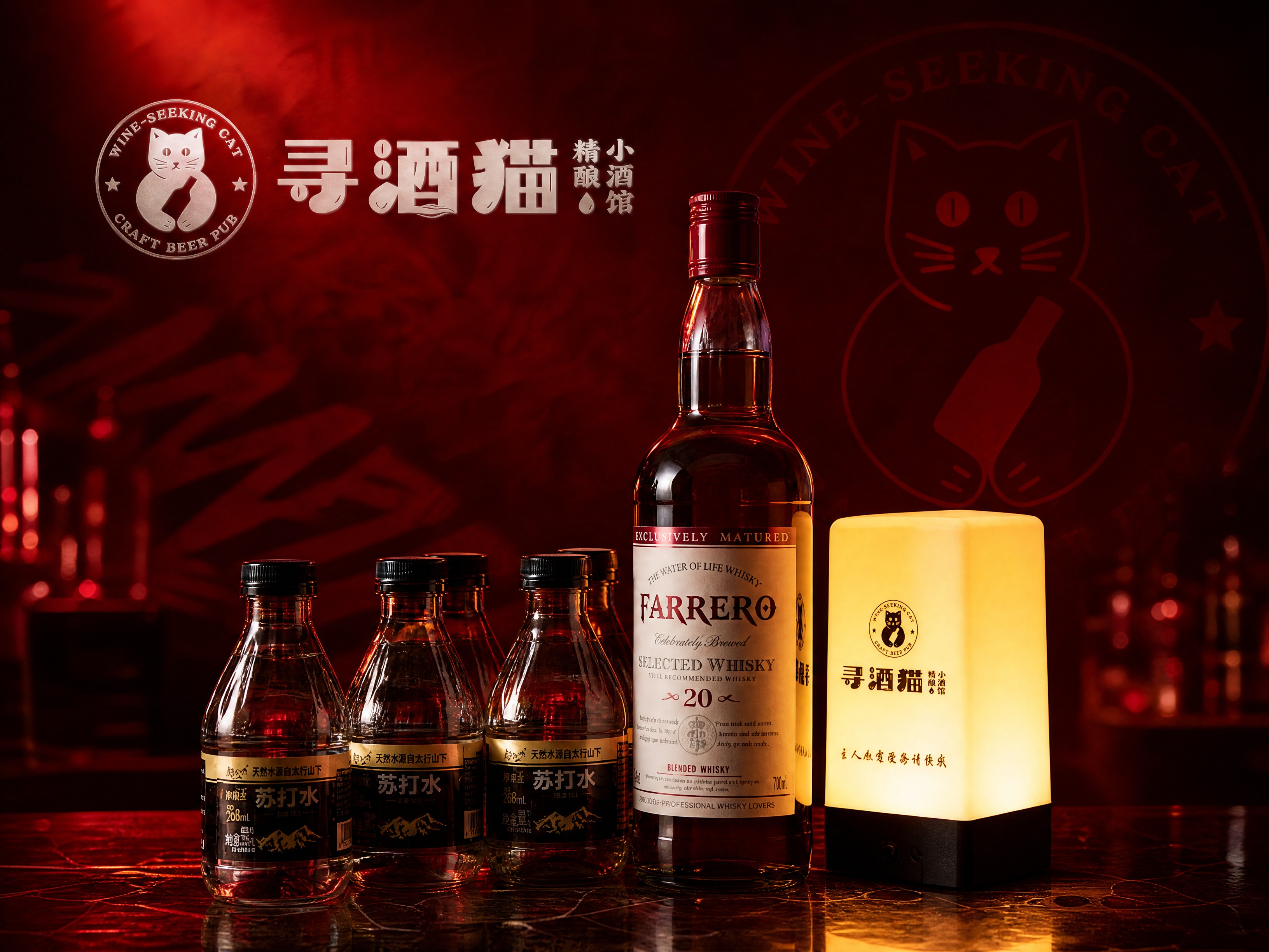 参考图4的红色潮流氛围风格，将主图3中的威士忌酒瓶、苏打水瓶和… - 图片创意预览