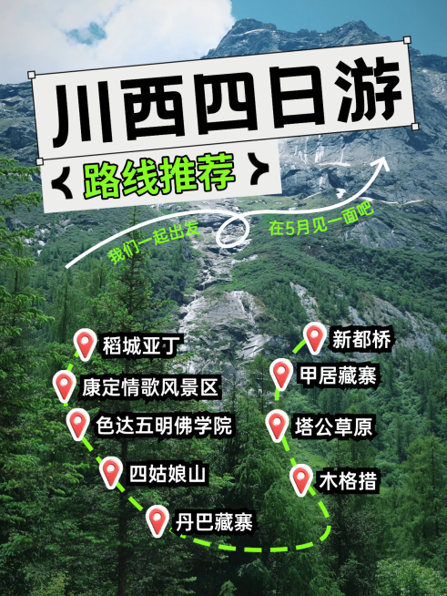 小红书旅游封面大字风预览效果
