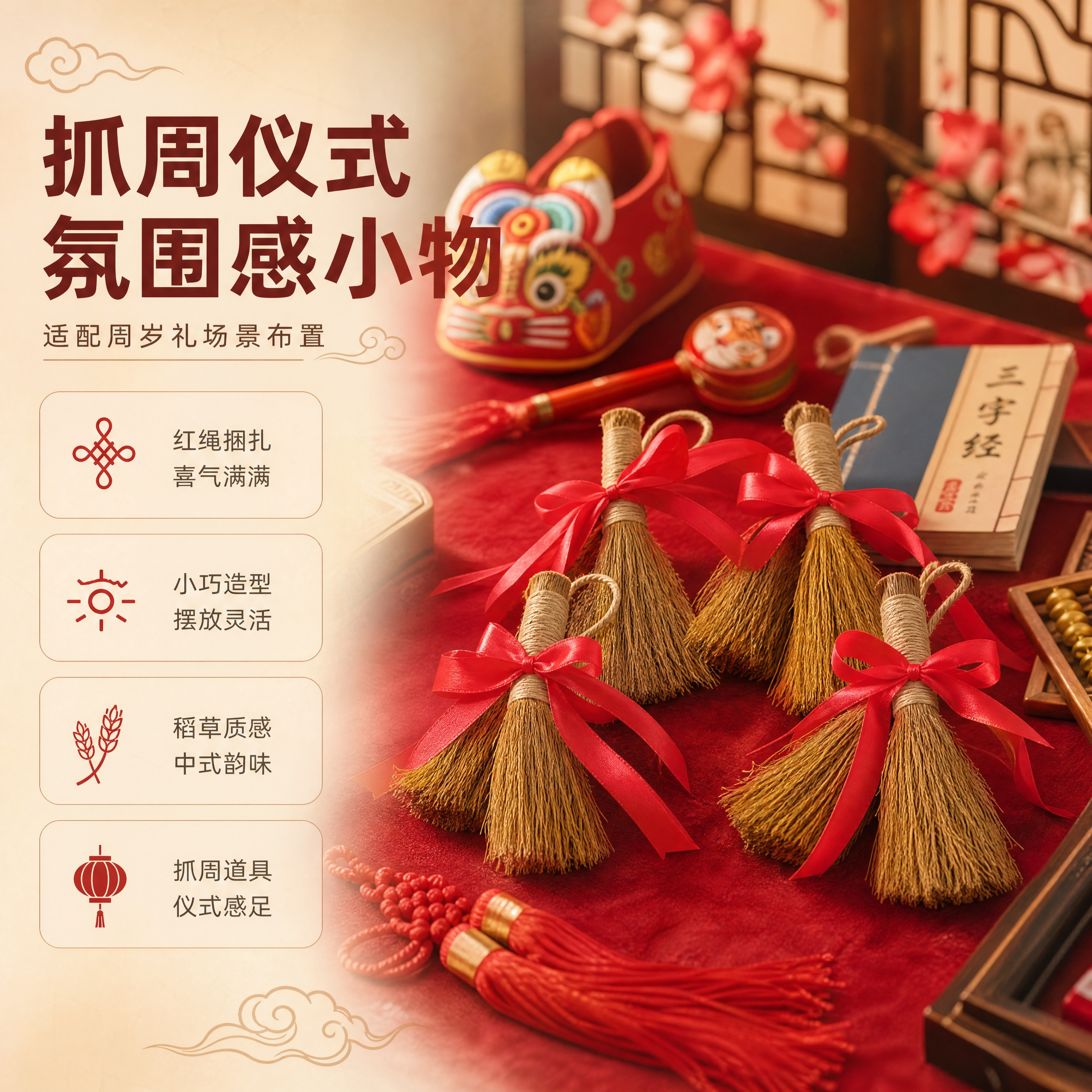 [商品] 使用【图5】四支稻草小毛刷捆红绳款；保留每支毛刷的稻… - 图片创意预览