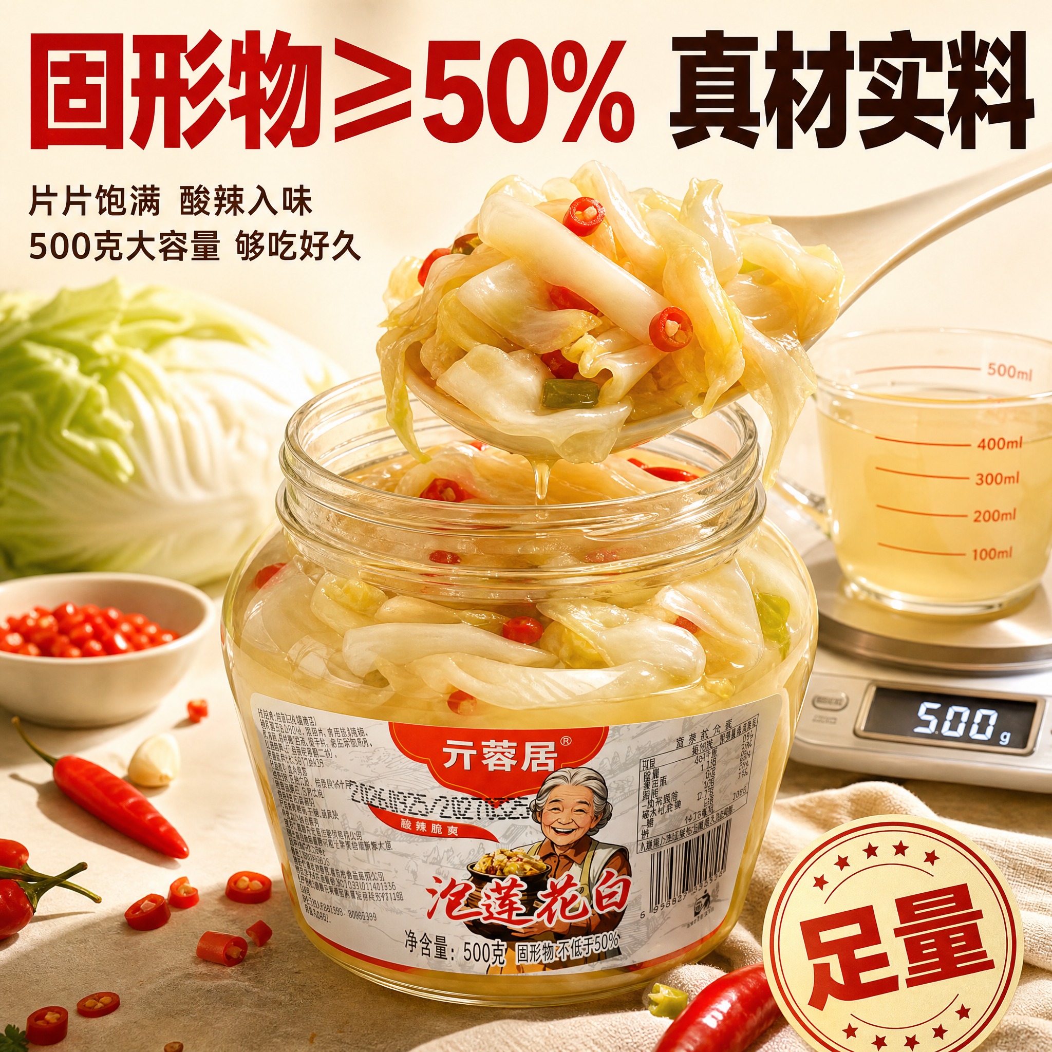 [主图-2] 真材实料 固形物含量展示 信任背书 [统一基调]… - 图片创意预览