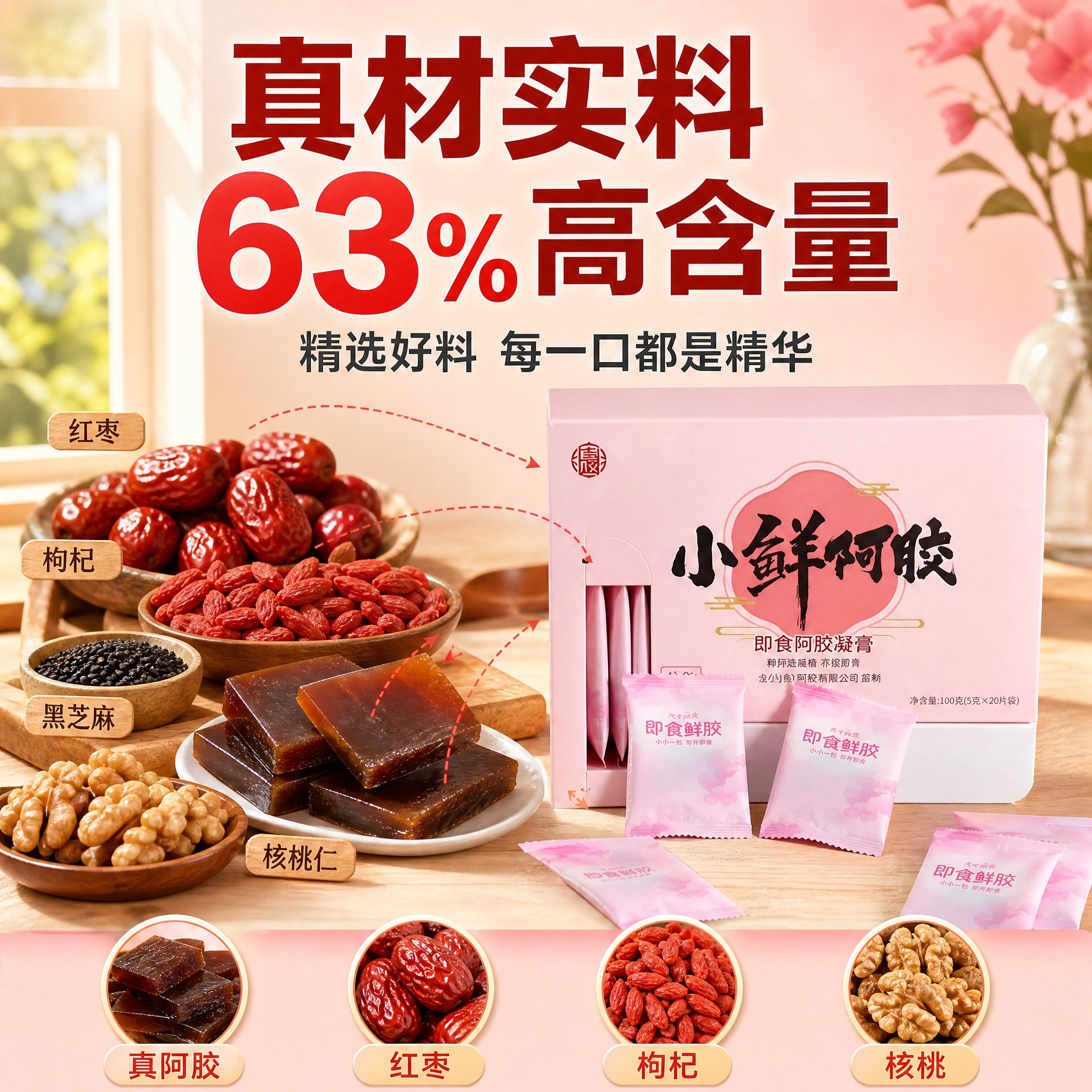 [主图-2] 核心亮点 真材实料高含量 成分溯源 拼多多风格… - 图片创意预览