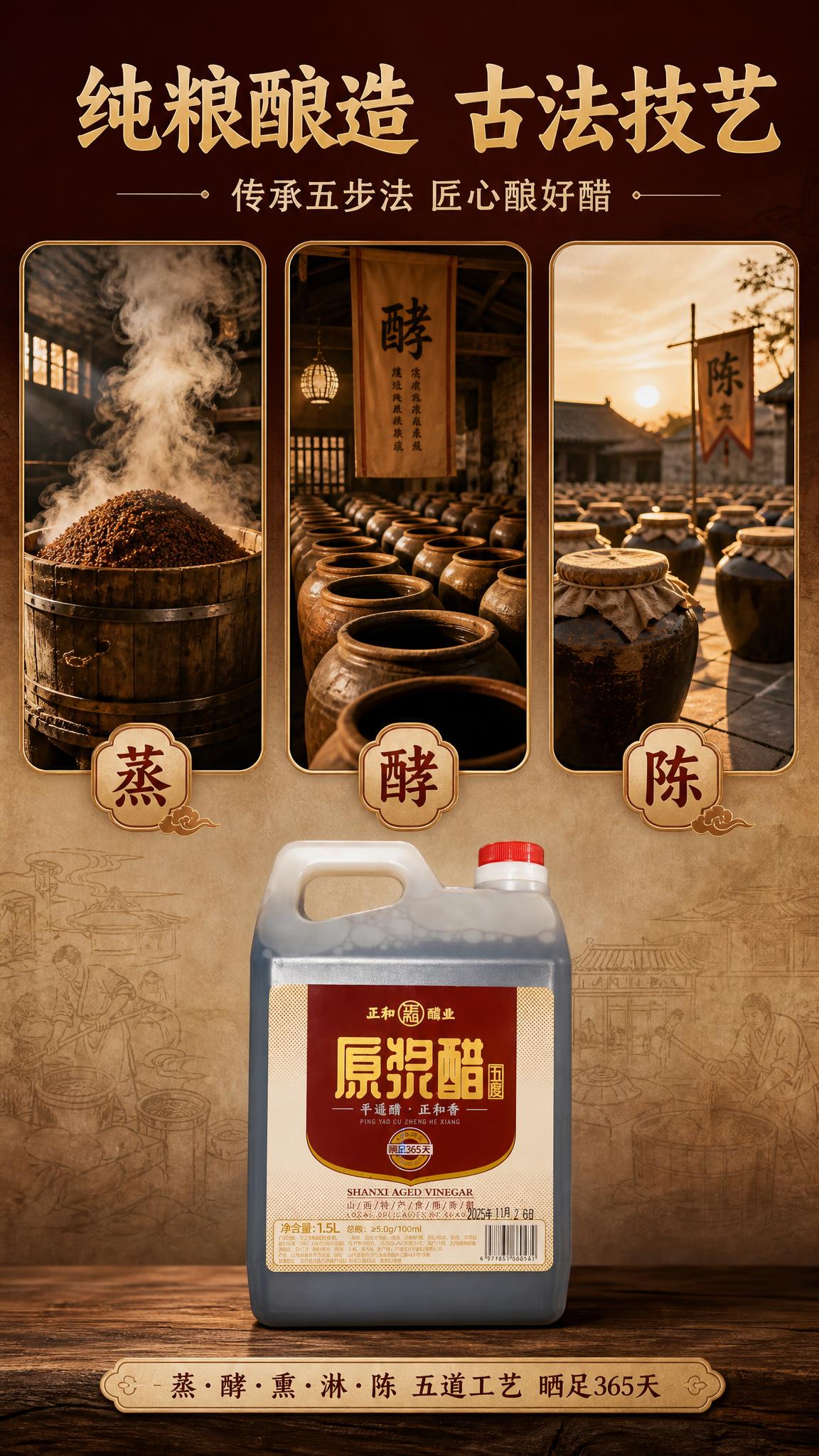 [商品] 使用【图1】正和醋业原浆醋（五度）1.5L桶装；保留… - 图片创意预览