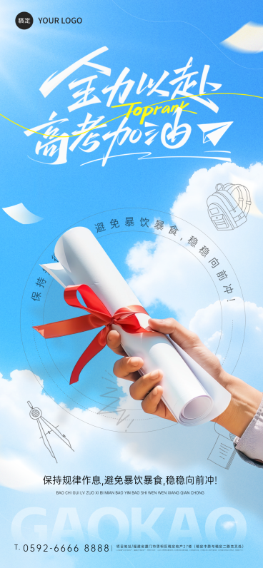 高考加油祝福实景感手拿试卷全屏竖版海报预览效果