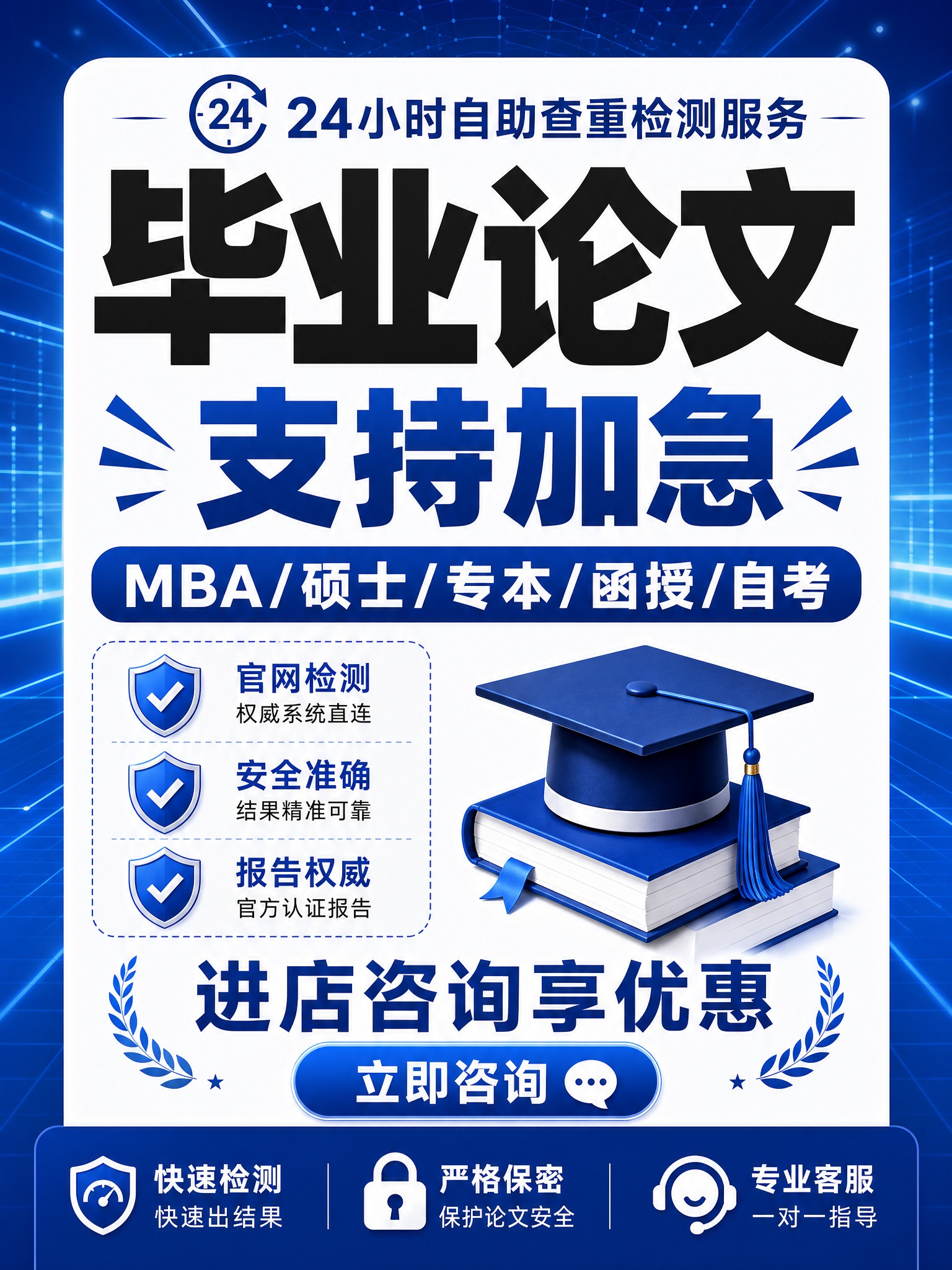 基于参考图的蓝白配色和内容元素，重新设计为竖版1440*192… - 图片创意预览
