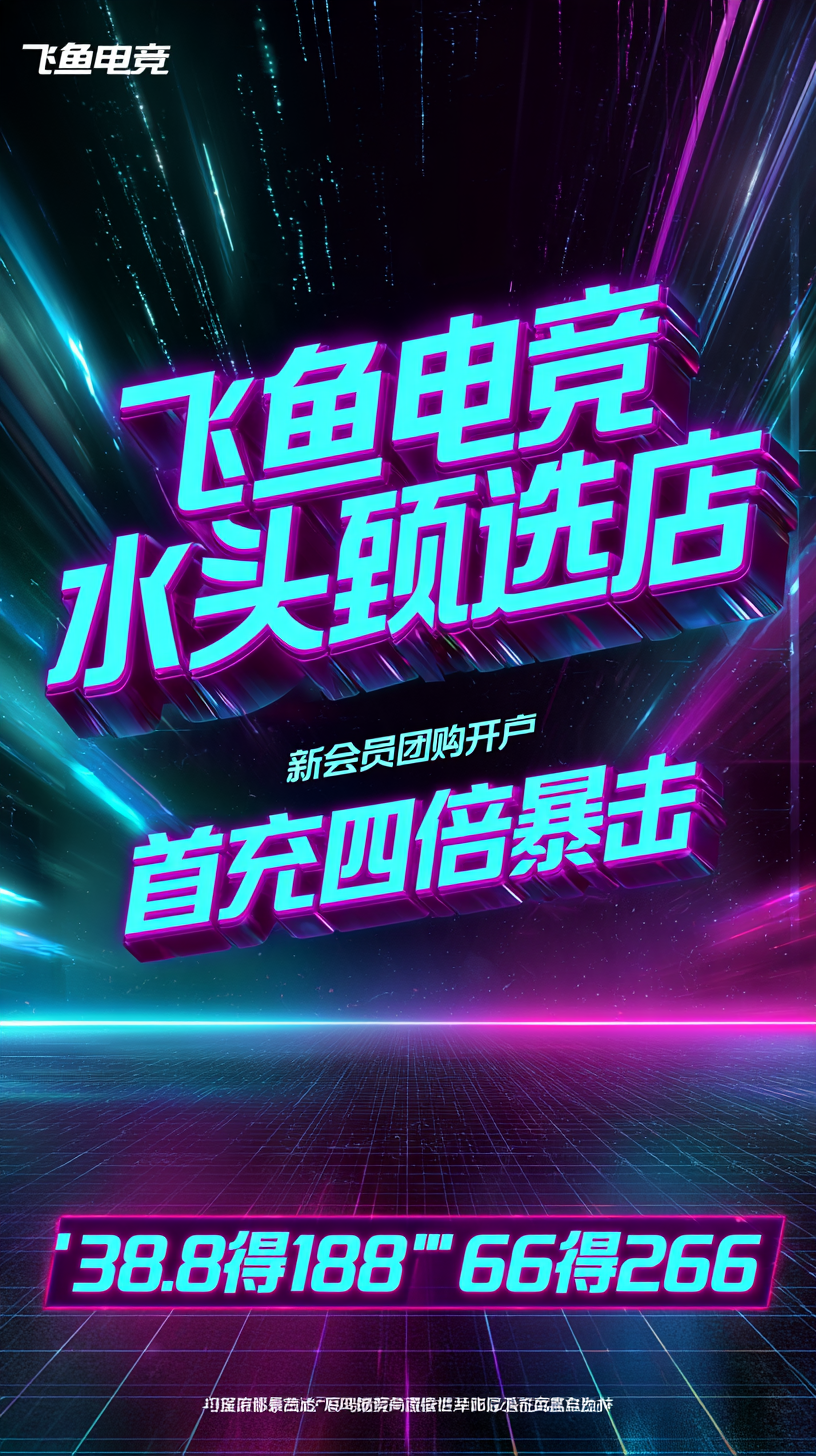 Vertical 8:18 esports promo pos… - 图片创意预览