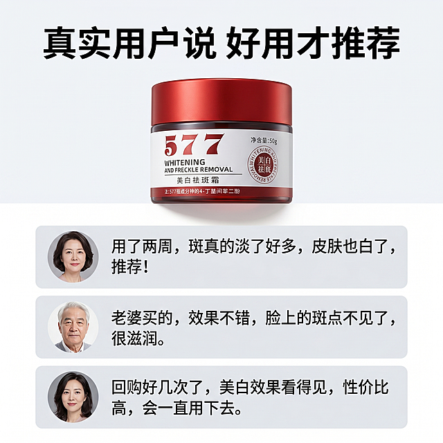 [主图 8] 真实用户口碑展示，模拟真实买家秀好评卡片。[氛围风格] 真实可信，口碑背书，接地气符合拼多多风格。[画质] 清晰自然，模拟社交平台质感。[元素] 产品放置在上半部分，保持产品外观（即物理结构、材质质感、颜色）与输入产品图绝对一致，杜绝任何变形和色差，精细化处理。下半部分展示三条真实好评卡片，头像为中老年男女，搭配真实使用感受评论。背景浅色干净，突出产品和评价。商品主体占比控制在50%。[光影] 均匀明亮，文字清晰可读。[配色] 浅色背景搭配红色产品，好评卡片浅灰色块，清晰整洁。[视角构图] 上下结构，上产品下好评，清晰直观。[文字版式] 顶部标题 "真实用户说 好用才推荐"，三条评价文字清晰，模拟真实买家秀风格，易读不杂乱。[比例分辨率] 1:1 比例，2k 分辨率，文字清晰可辨，超高清。[负向提示词] 变形，水印，文字错乱，产品图模糊，背景杂乱，评价文字模糊