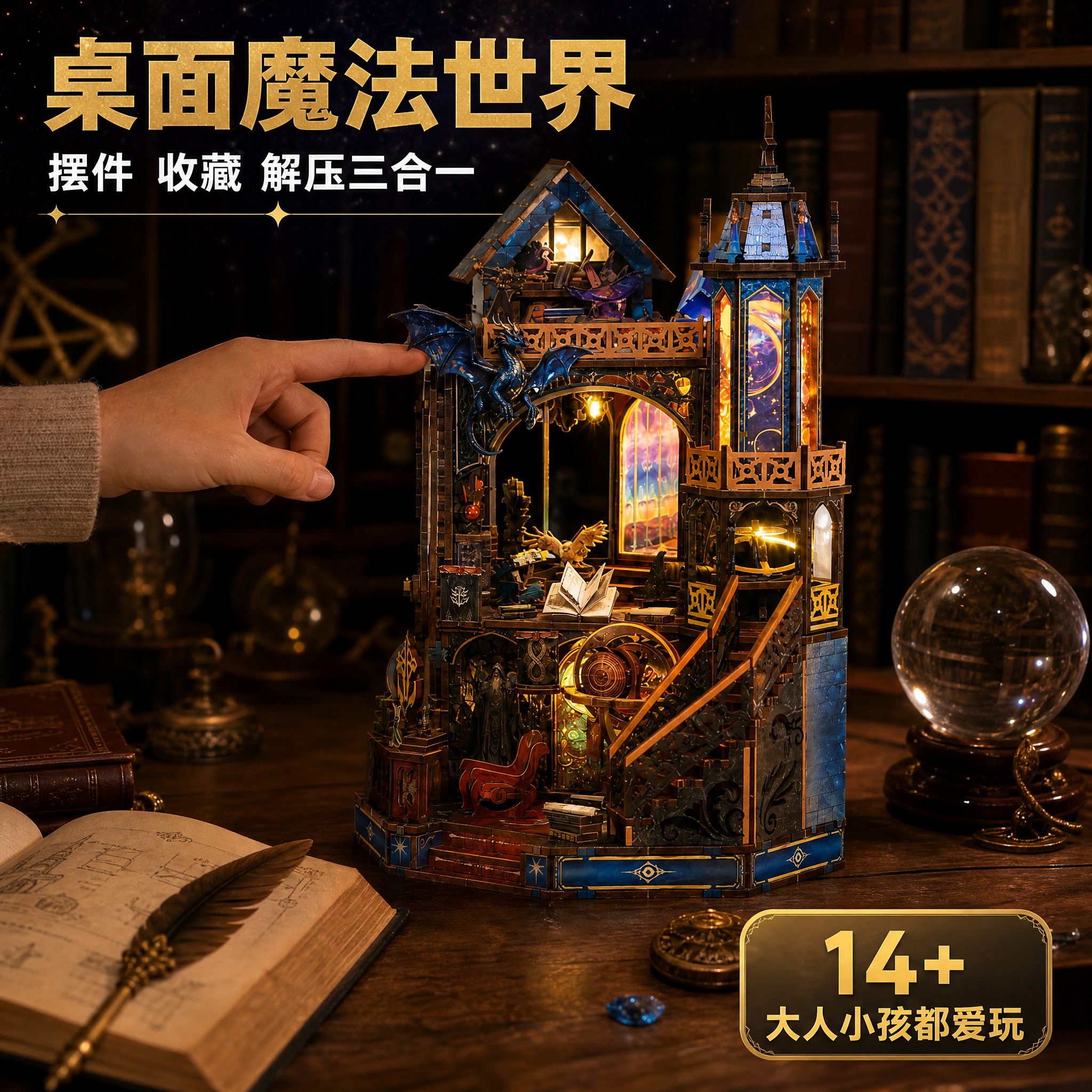 [主图-4] 桌面摆件场景图，展示成品摆放在书桌/书架上的真实… - 图片创意预览