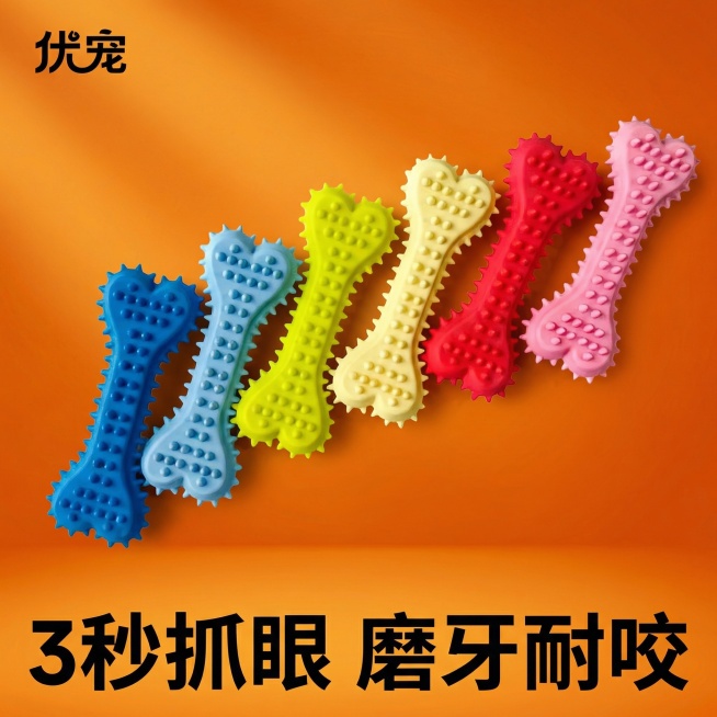 电商主图，保留原图中骨头形状的宠物玩具，采用夸张光影对比，背景使用渐变暖橙色，左上角放置品牌logo，底部用粗黑体突出显示"3秒抓眼 磨牙耐咬"，玩具表面做耐磨纹理特写，整体视觉冲击力拉满，符合60-预览效果