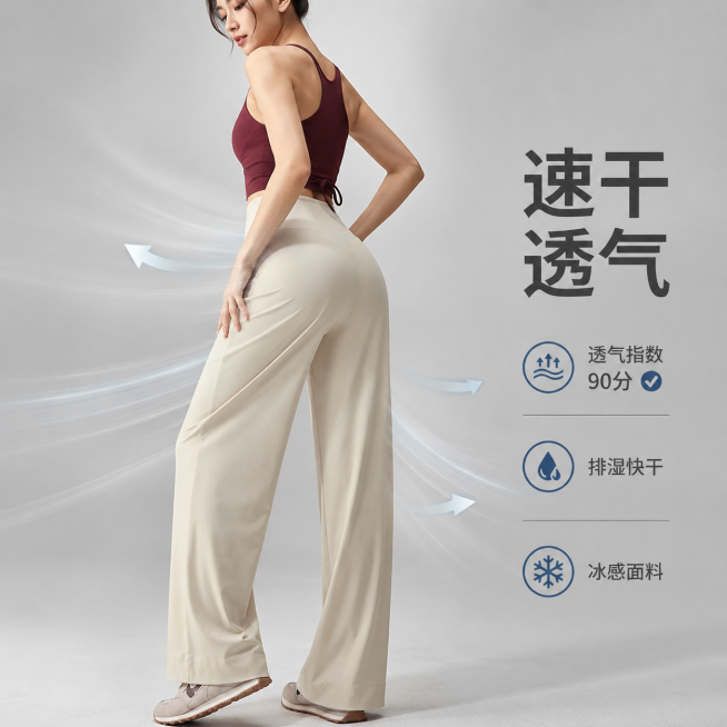 「图片1」，生成一套主图（5张），商品名称是瑜伽裤，卖点是高腰阔腿、速干透气、遮肉显瘦、运动外穿两用，跑步健身瑜伽都好穿！，适配抖音平台，主图比例为1:1预览效果
